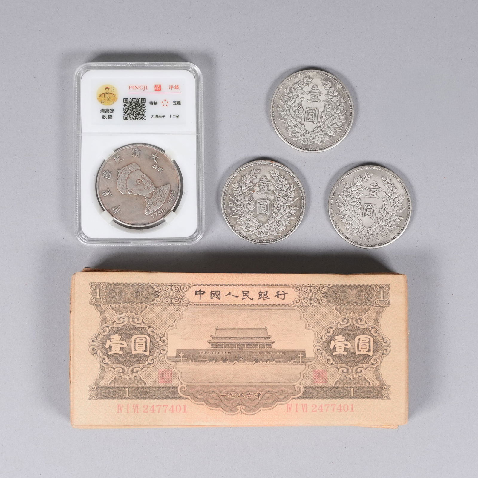 Lots Chinese coins and currency ungraded: Lots Chinese coins and currency ungraded. We do not guarantee any engraving, age, material, carvings, grading or description. All sales are final, no return, possibly faux. Please contact us if you