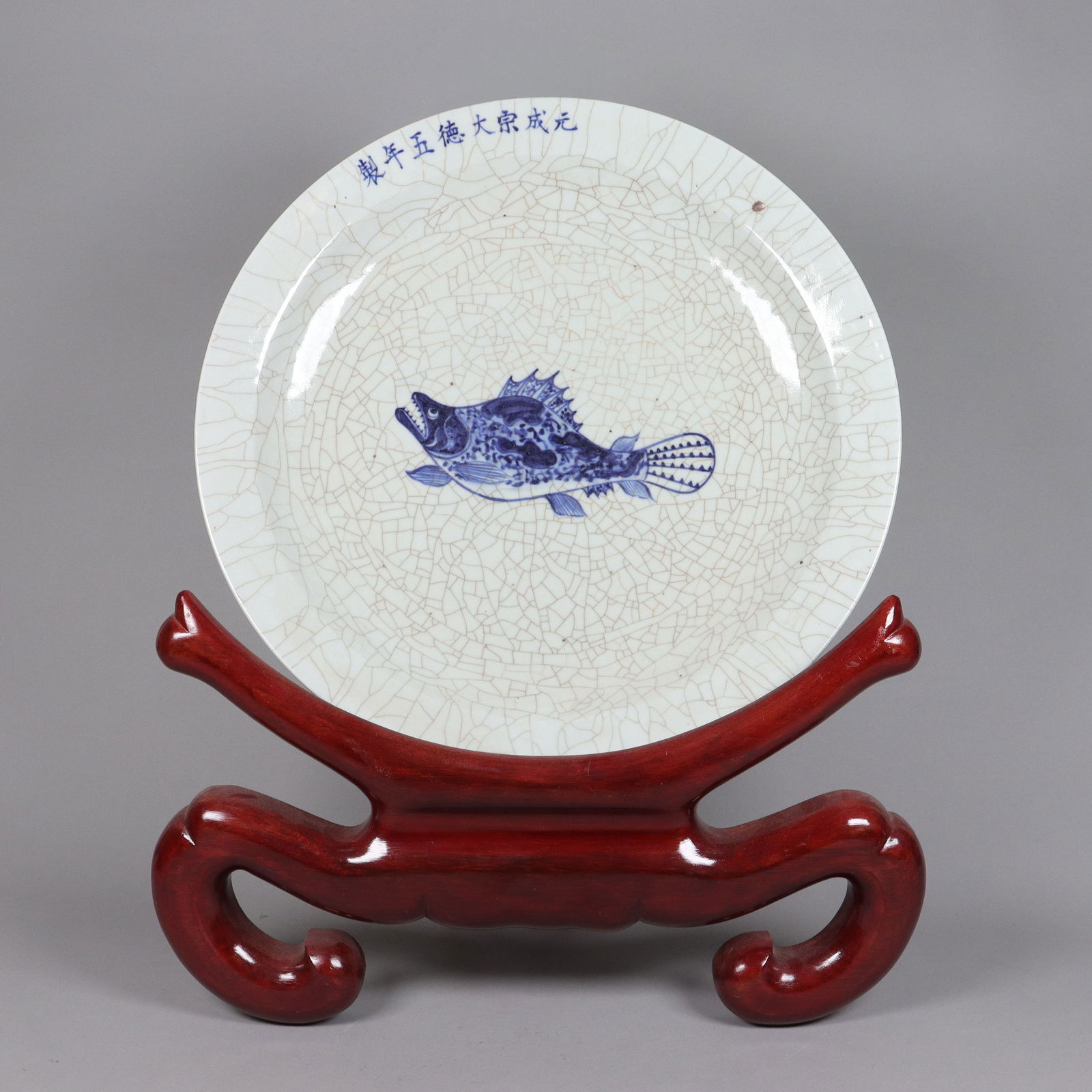 Chinese fine charger plate: Chinese fine charger plate. W: 17."