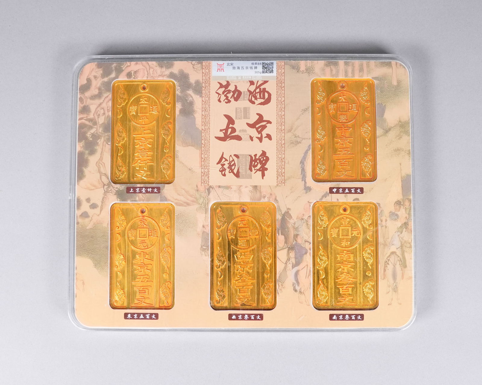 Lots Chinese ingots ungraded - 3