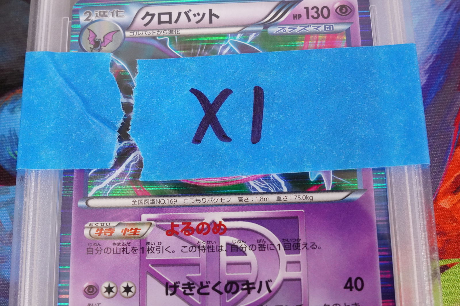 2 Pokemon cards PSA graded - 5