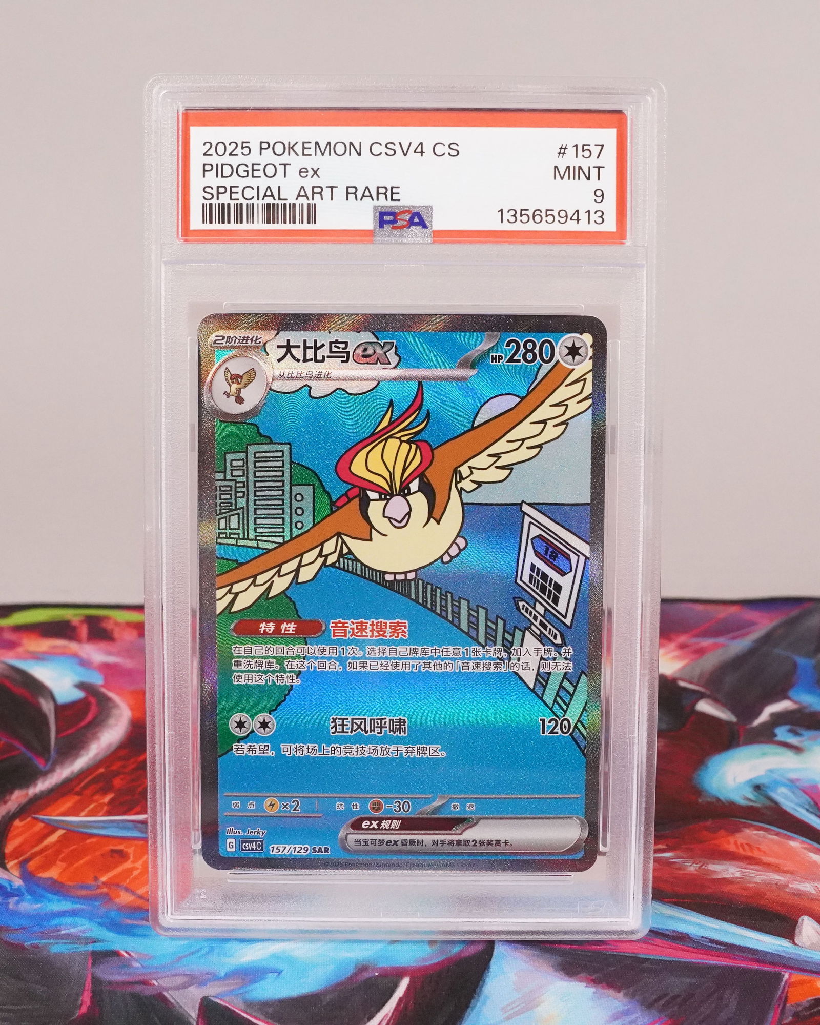 2 Pokemon cards PSA graded - 2