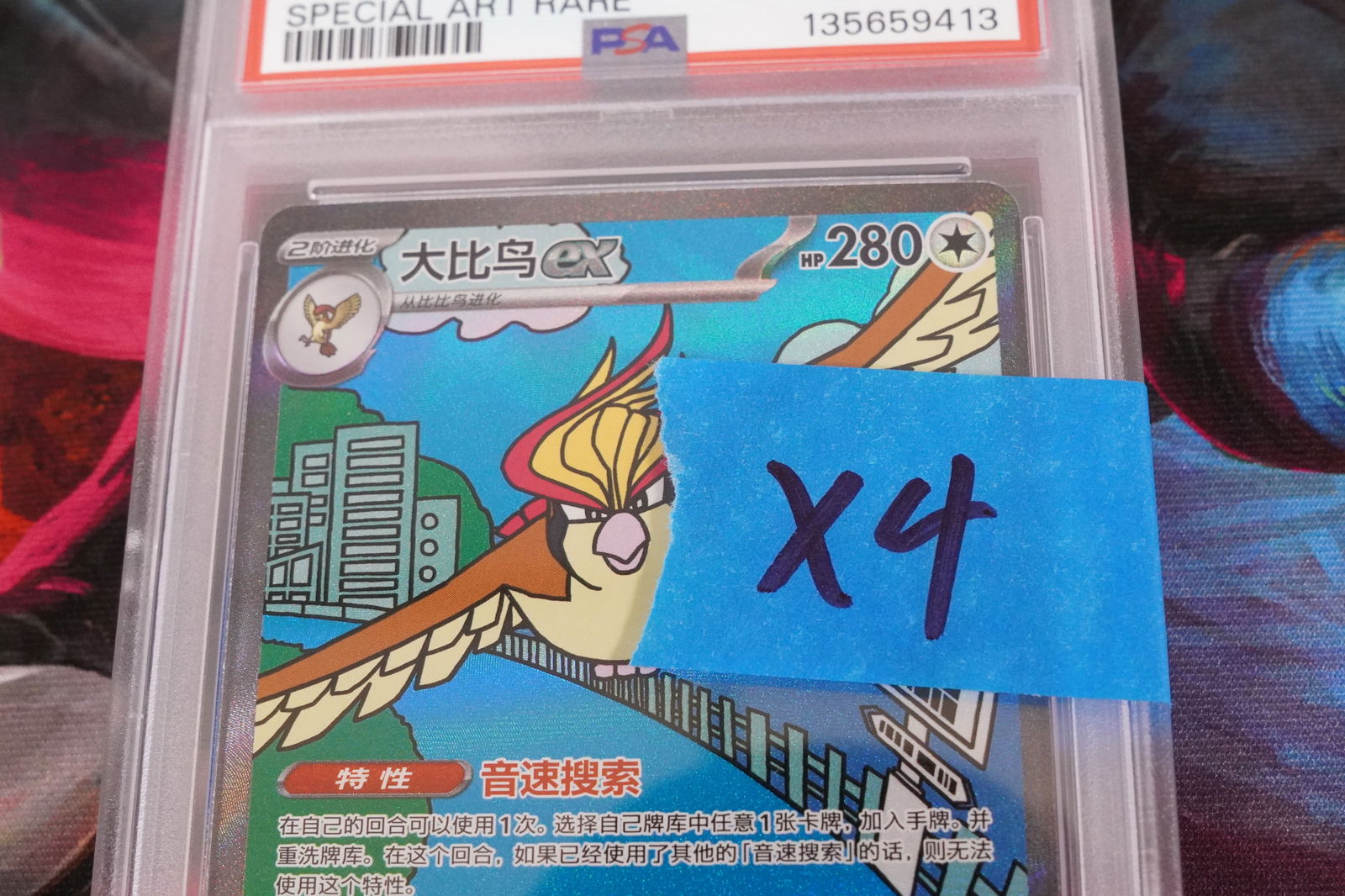 2 Pokemon cards PSA graded - 5