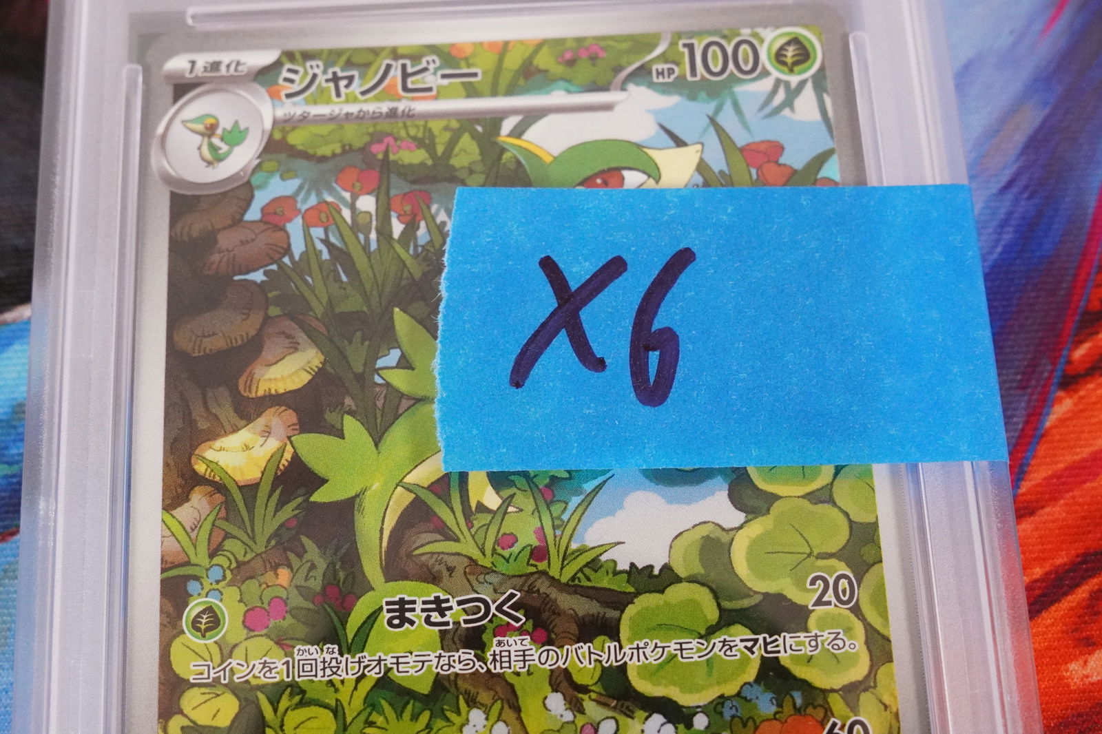 2 Pokemon cards PSA graded - 5