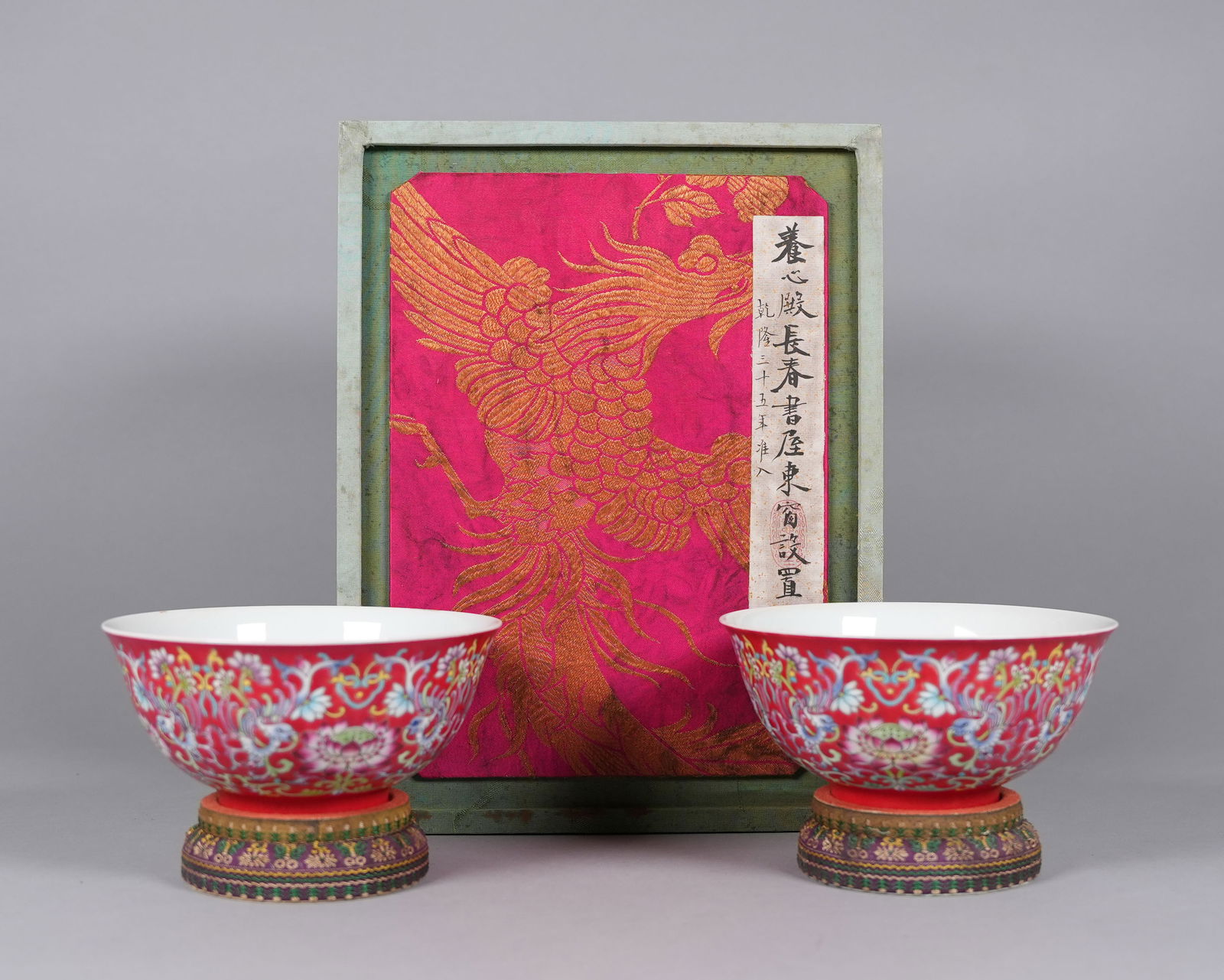 2 Chinese fine red bowl with silk box: Chinese fine red bowl with heavy silk box. H: 2.9" x W: 6."