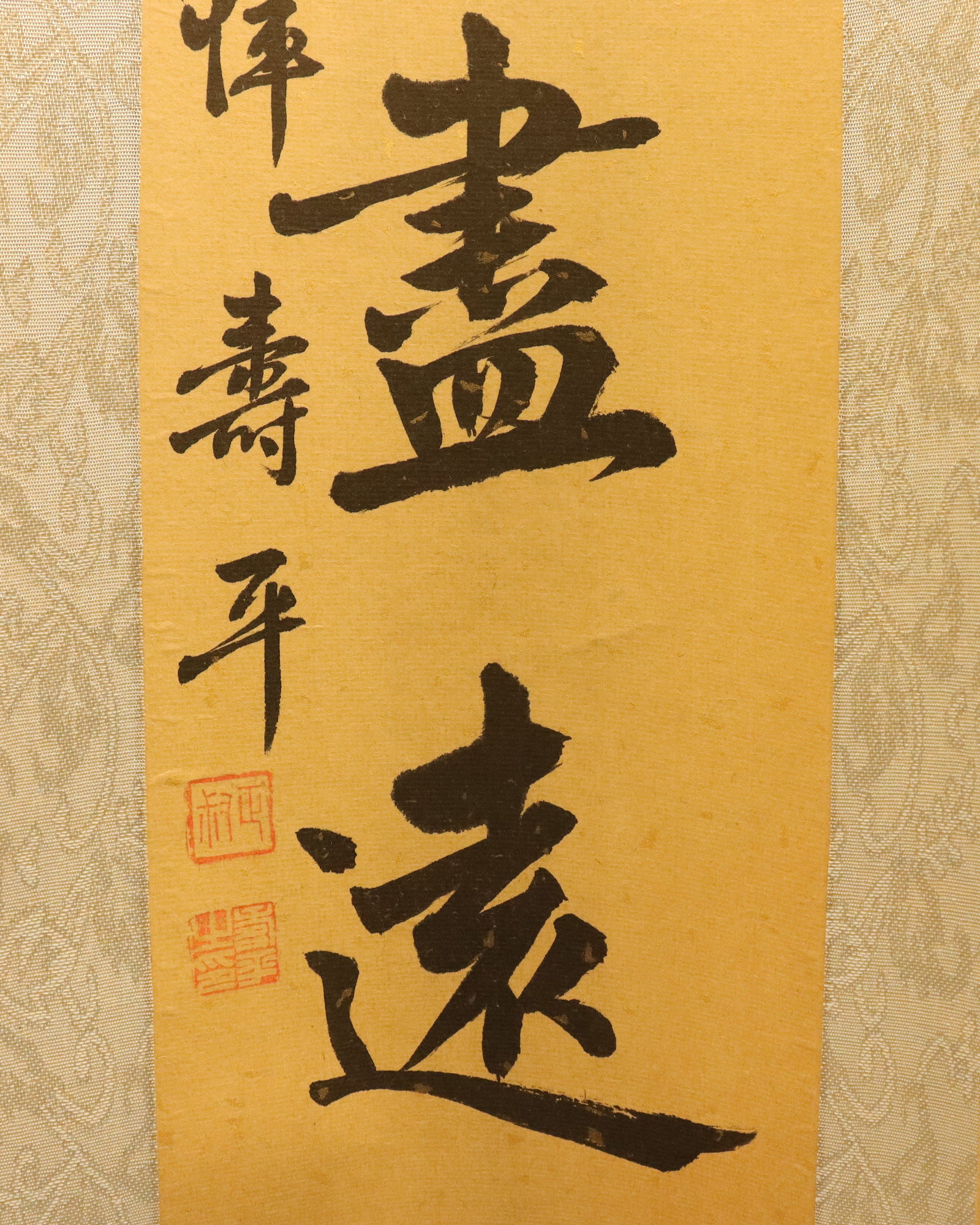 Lots Chinese fine scrolls. - 2