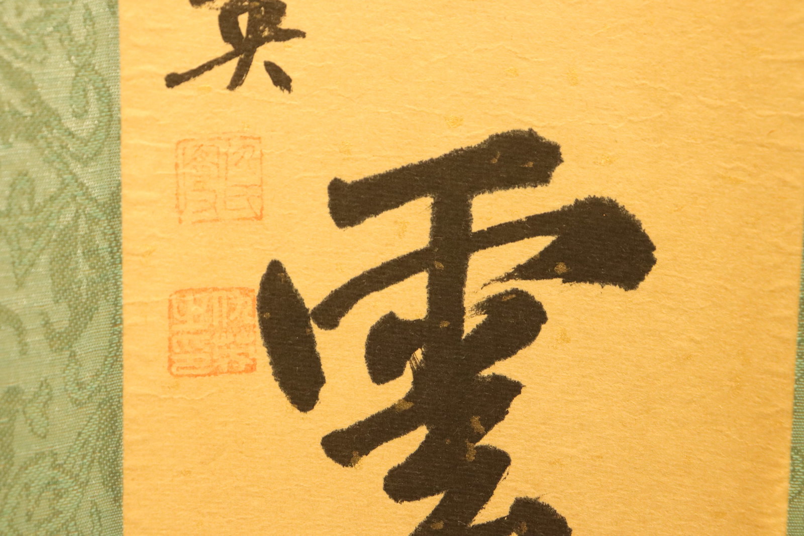 Lots Chinese fine scrolls. - 2