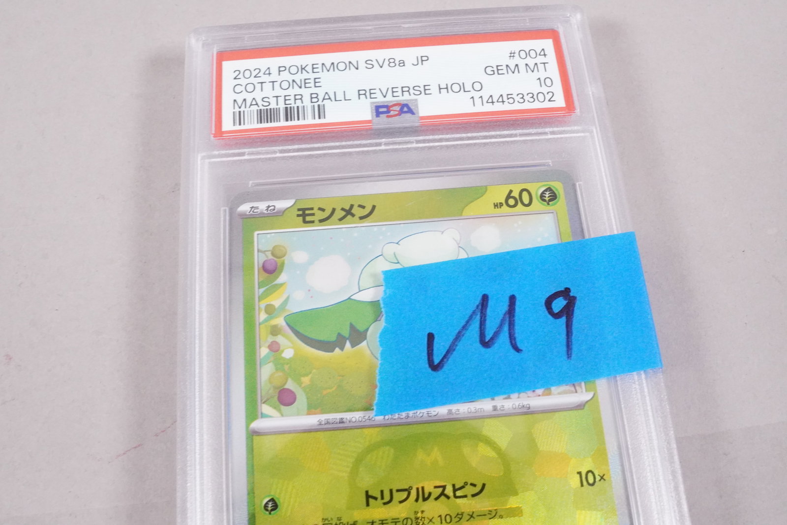2 Pokemon cards PSA - 5