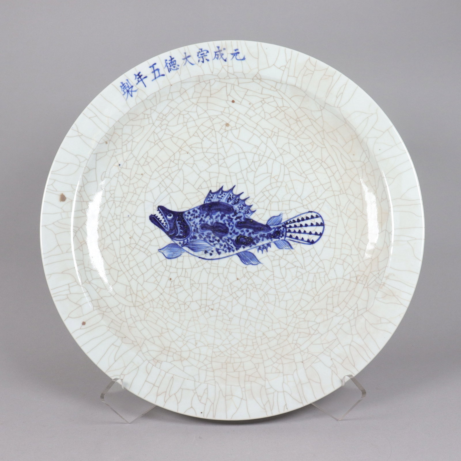 Chinese fine crackled charger (1 of 7)