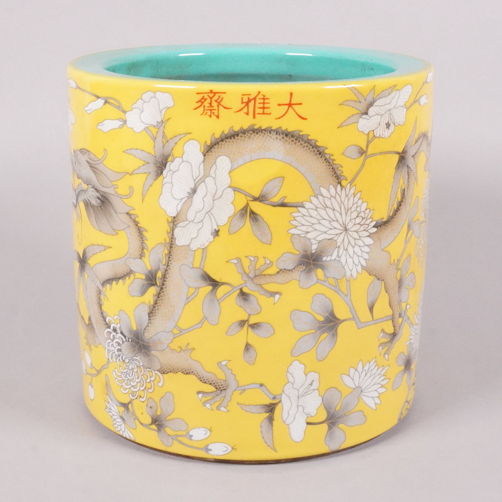 Chinese fine yellow dragon brush pot: Chinese fine yellow dragon brush pot. H: 7.5" x W: 7.75."