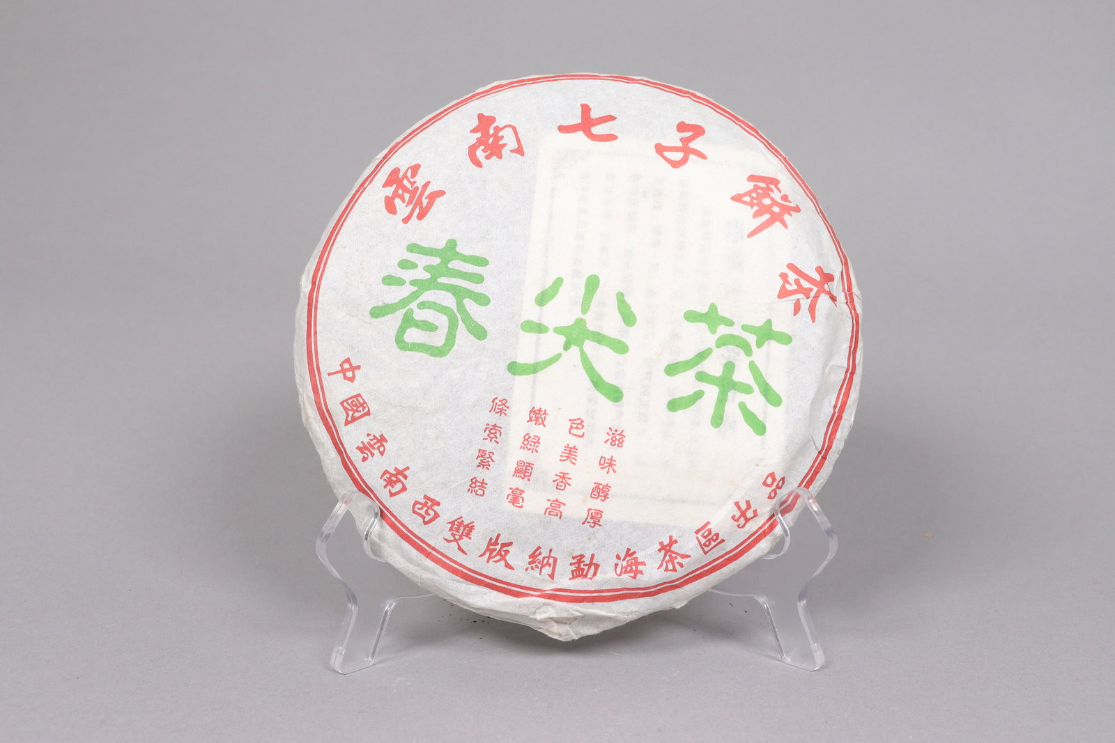 Lots Chinese fine tea items - 3
