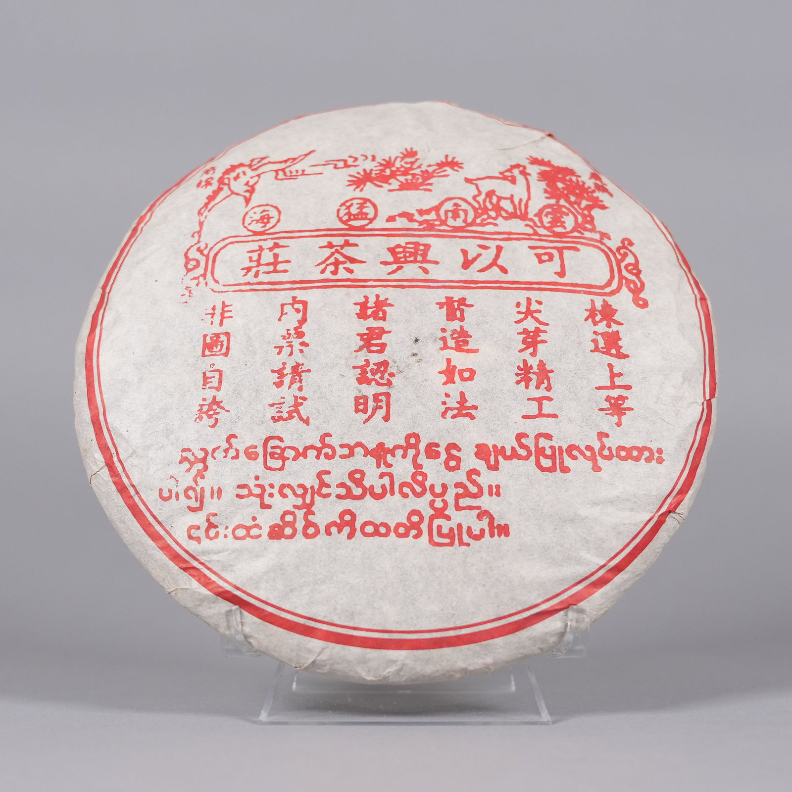 Lots Chinese tea items - 3