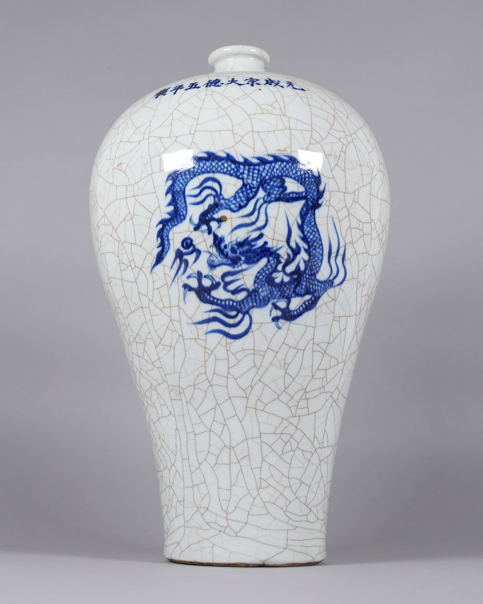 Chinese fine crackled vase: Chinese fine crackled vase. H: 18" x W: 9.75."