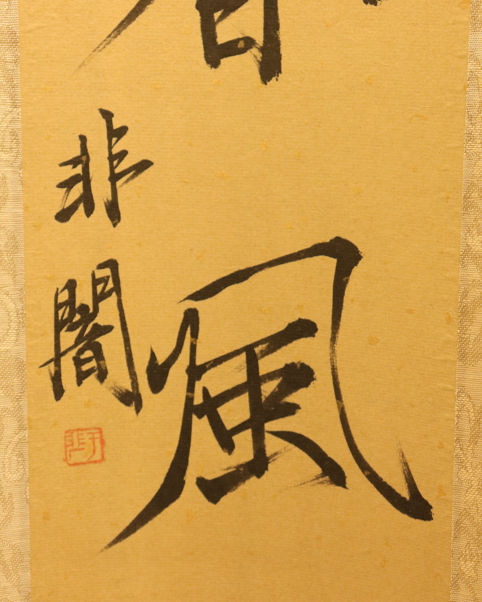 Lots Chinese art scrolls - 2
