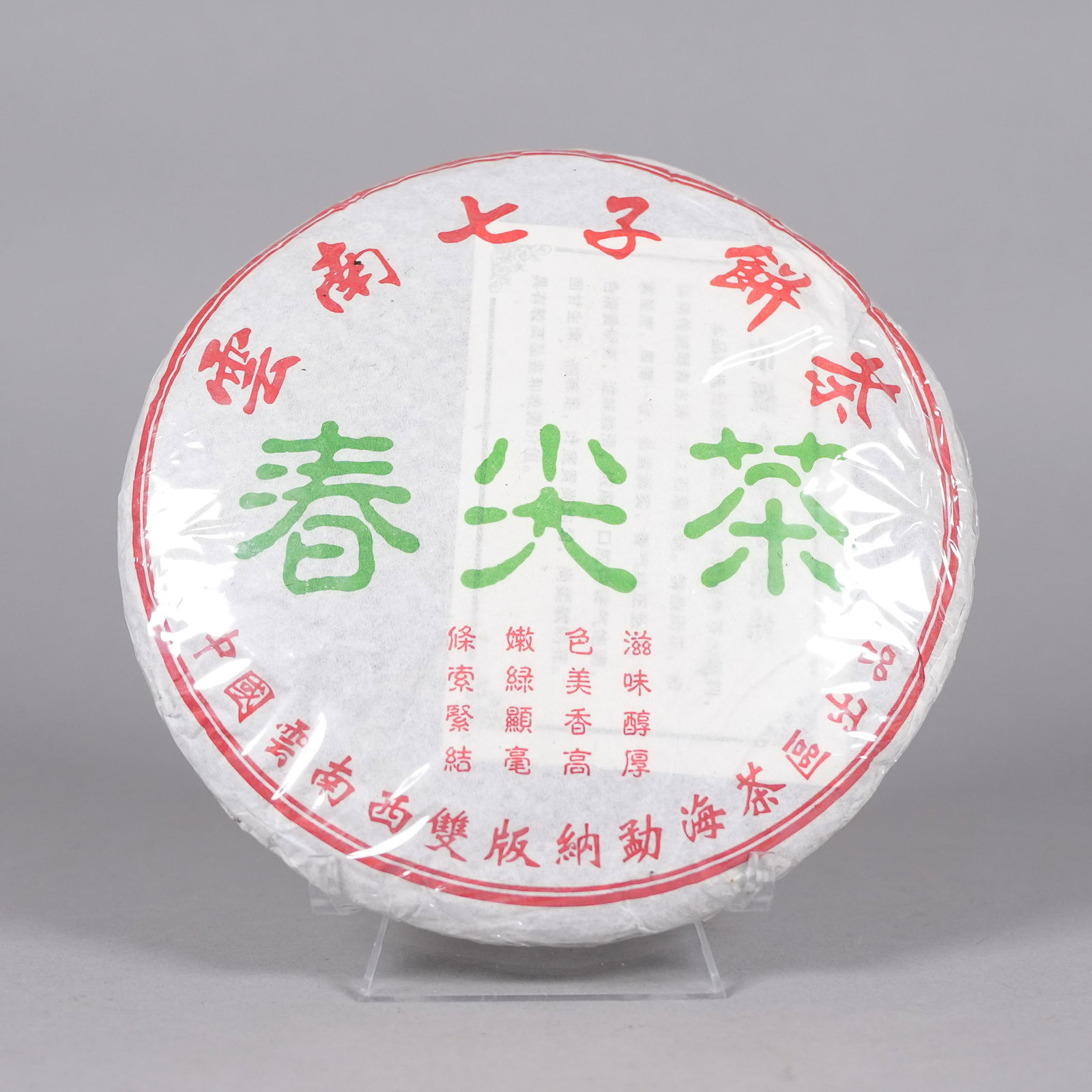 Lots Chinese tea items - 5