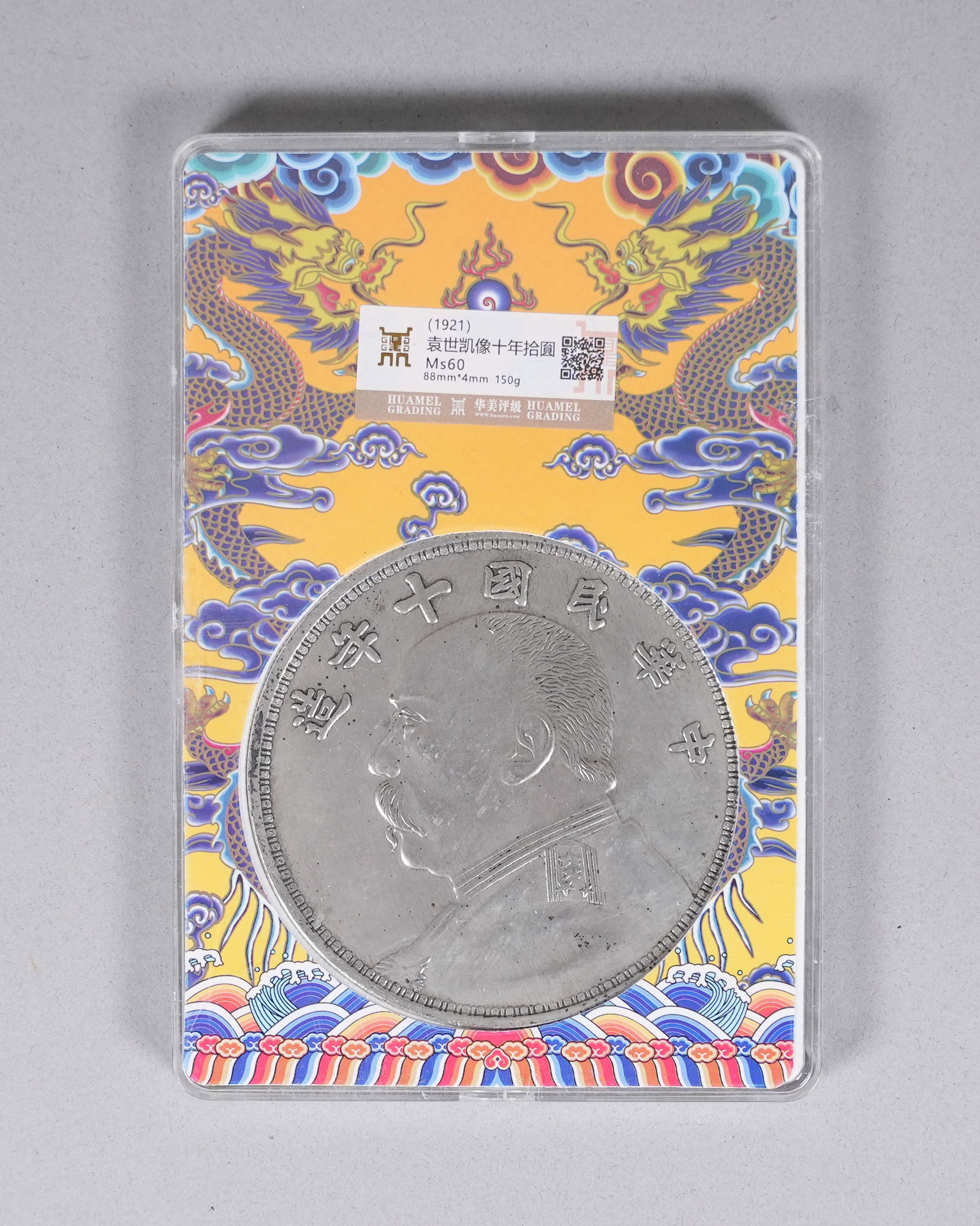 Lots Chinese ingots and coins - 5