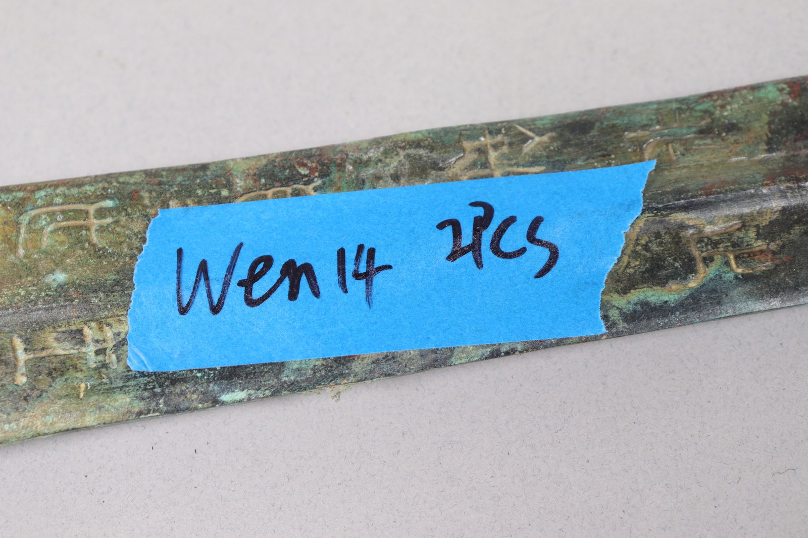 2 Chinese fine bronze sword - 7