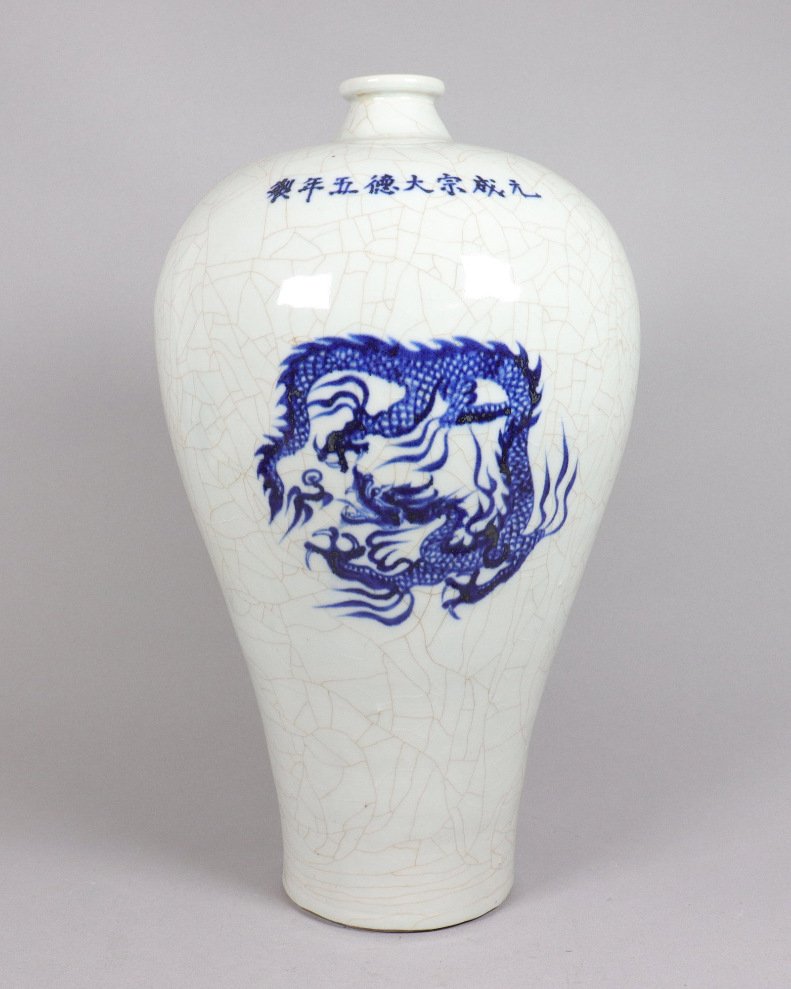 Chinese tall fine crackled vase: Chinese tall fine crackled vase. H: 17.65" x W: 9.75."