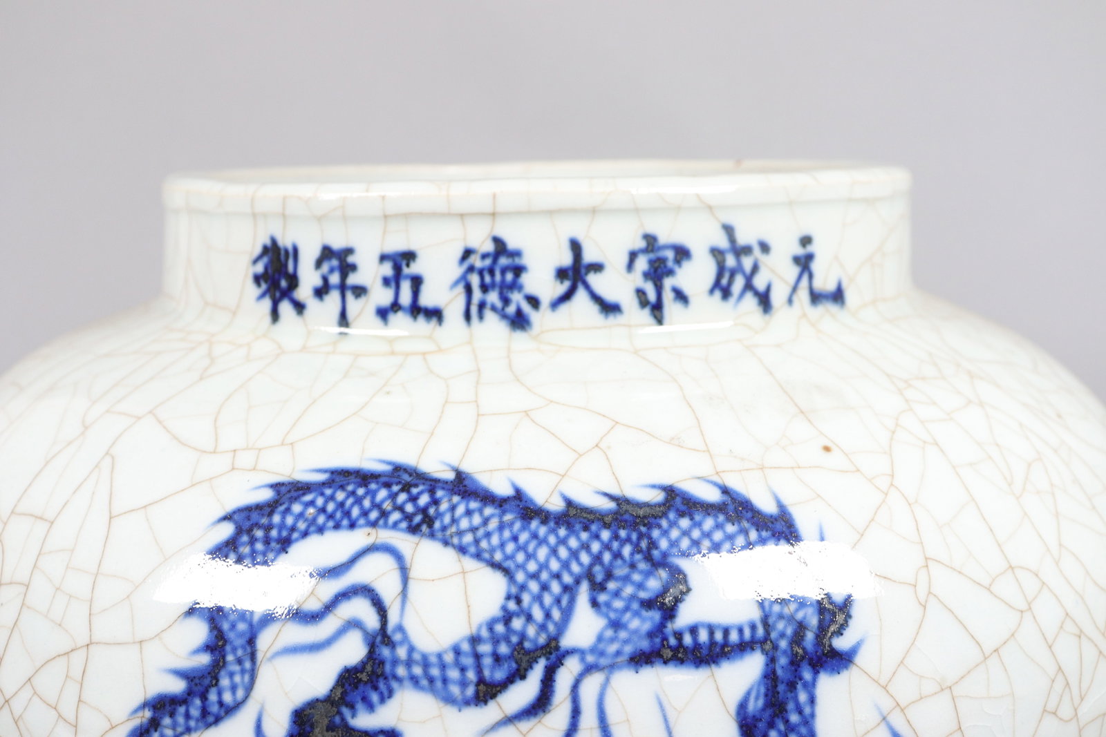 Chinese tall crackled jar - 3