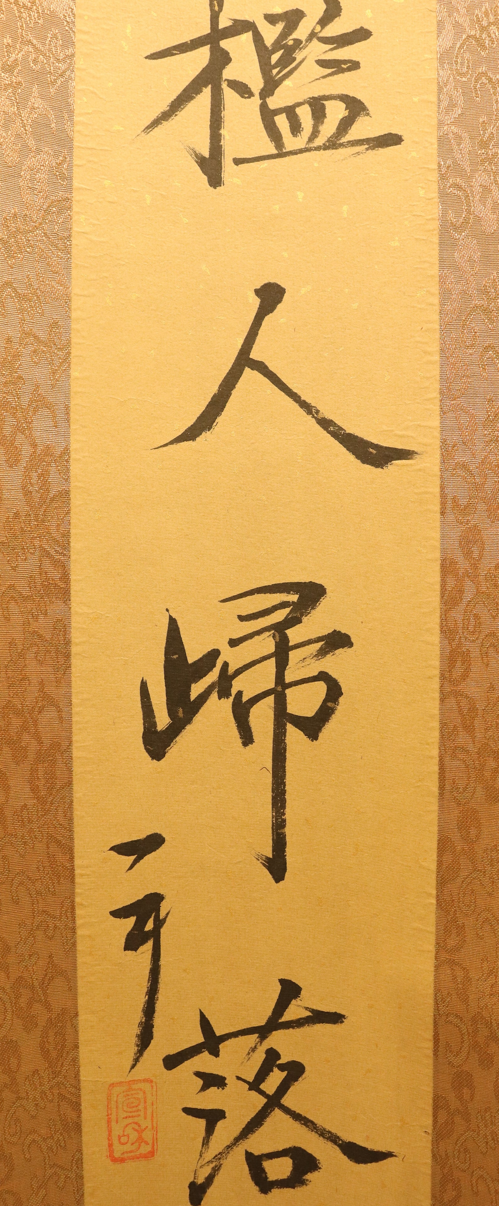 Lots Chinese fine scrolls - 2