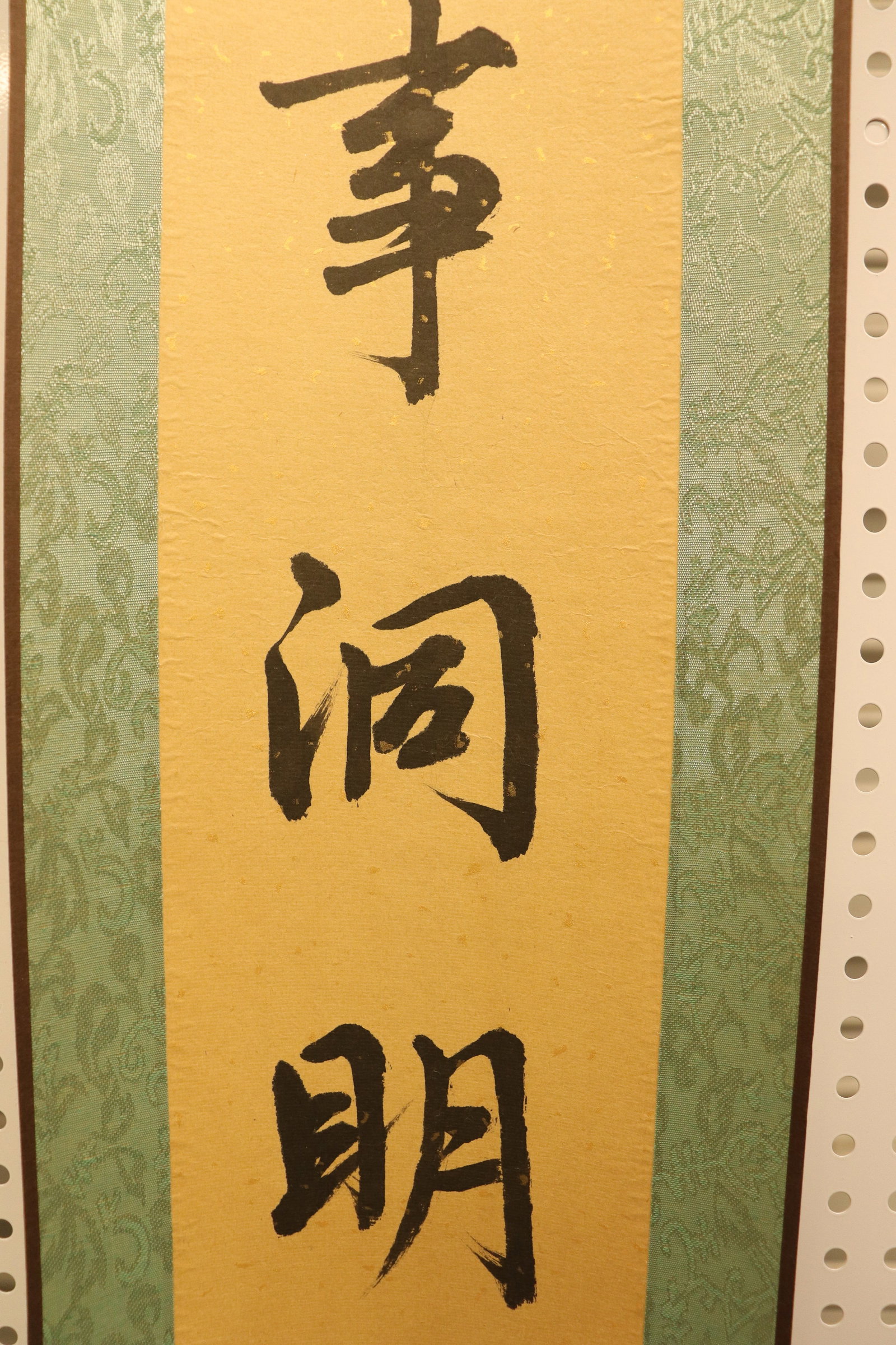 Lots Chinese fine scrolls - 3