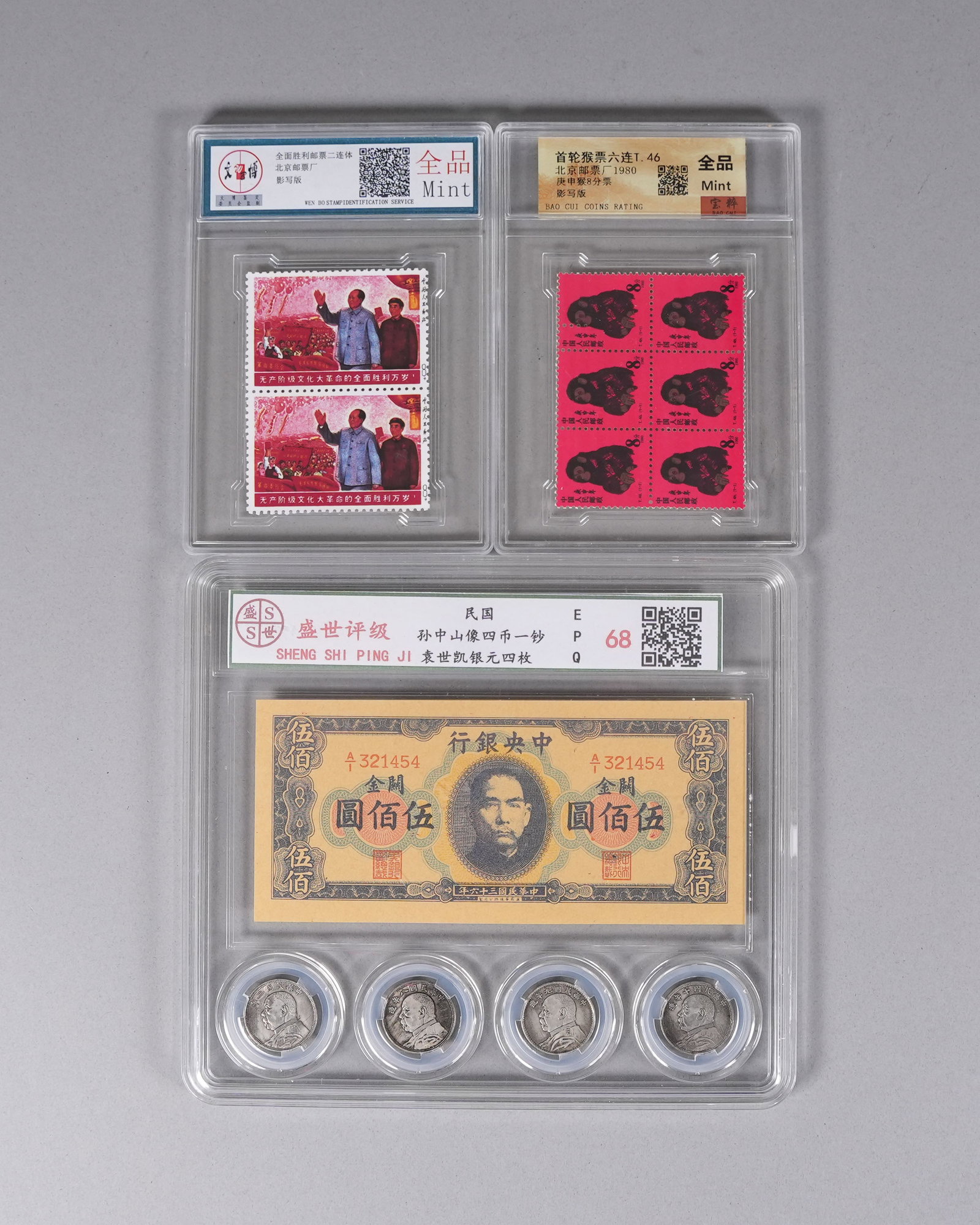 Lots Chinese fine items ungraded - 3