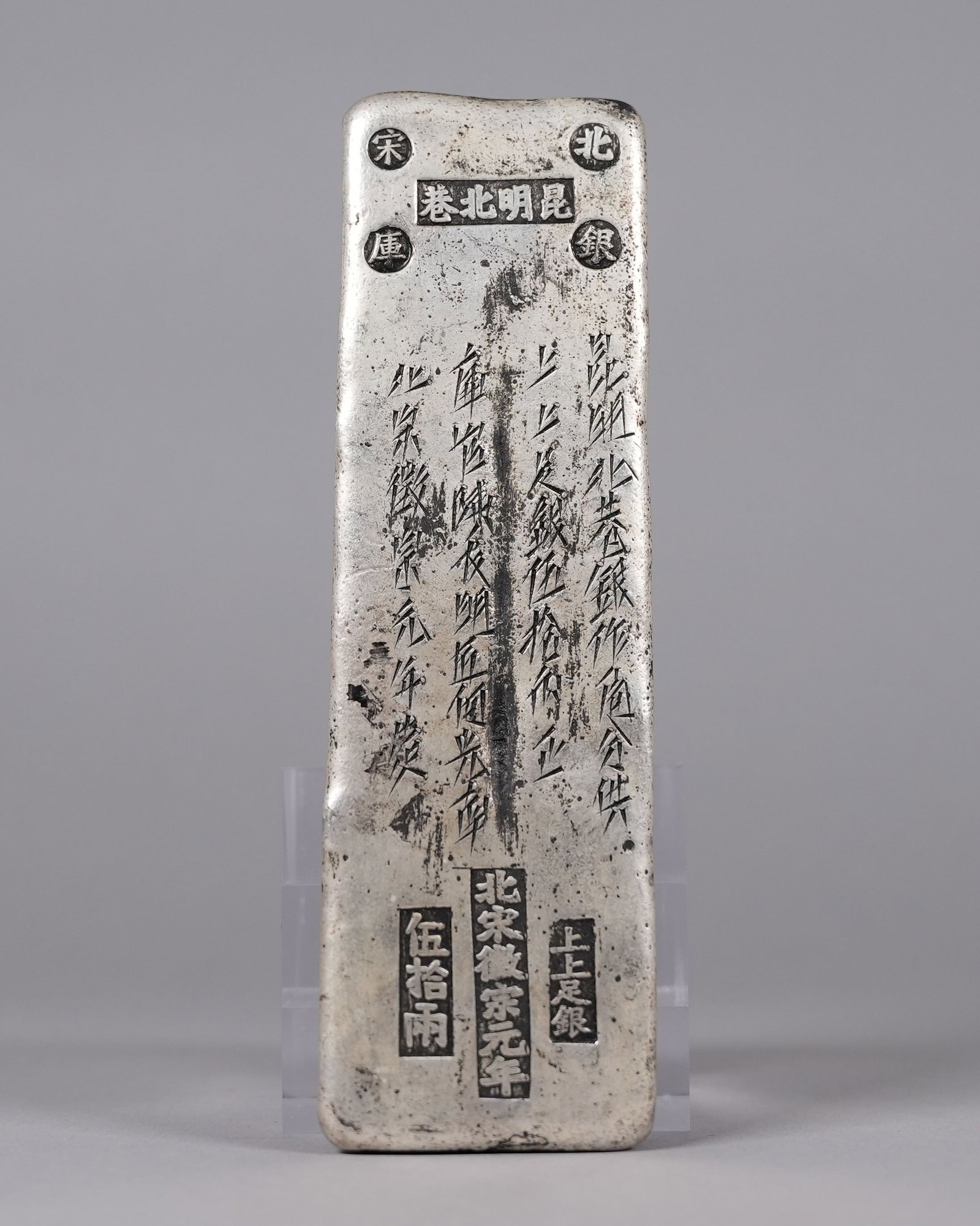 Chinese fine ingot ungraded: Chinese fine ingot, ungraded. We do not guarantee its material, age, engraving, carvings, or even grading. All sales are final, no return. H: 7.7" x W: 1."