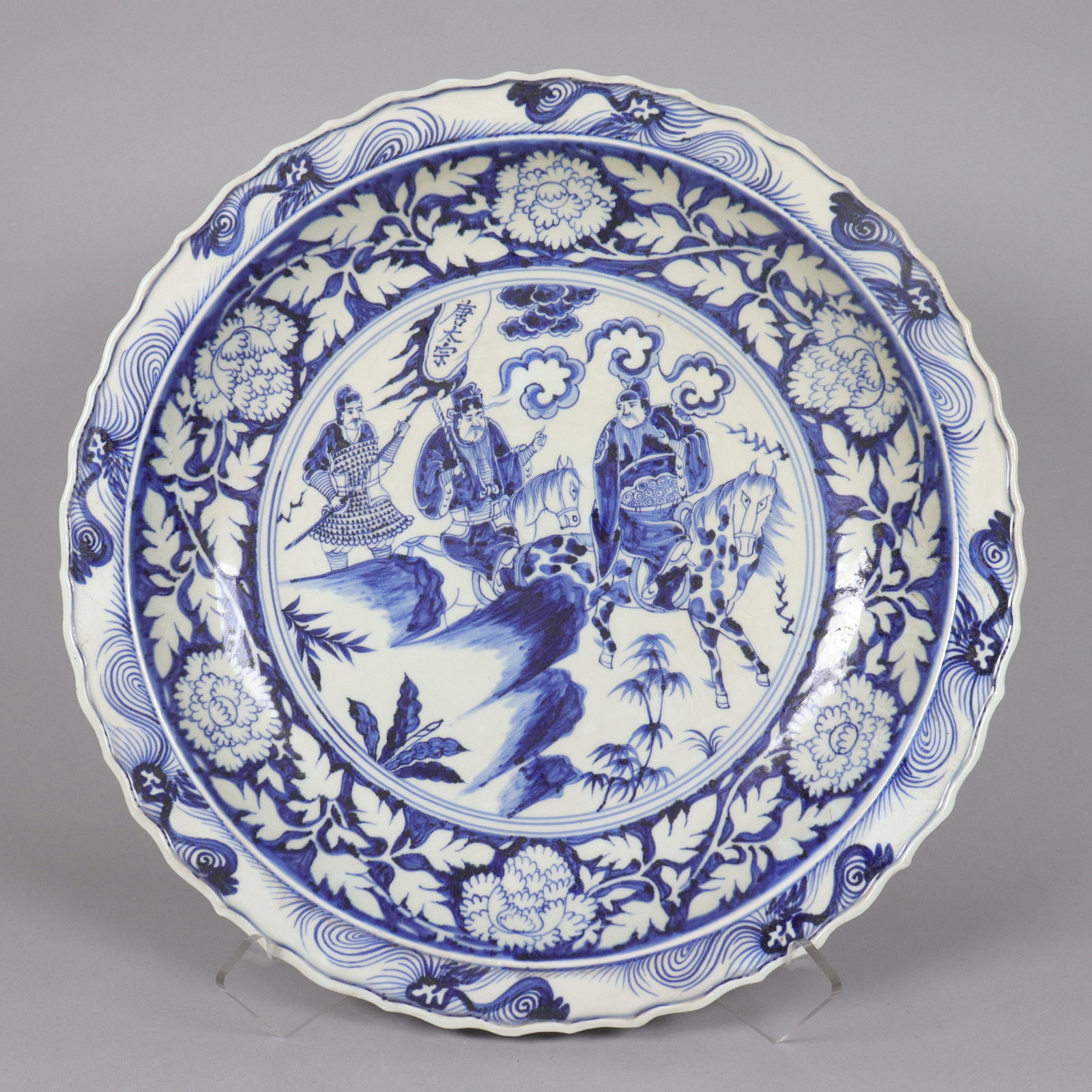 Chinese fine b/w charger plate: Chinese fine blue and white charger plate. H: 2.75" x W: 18."