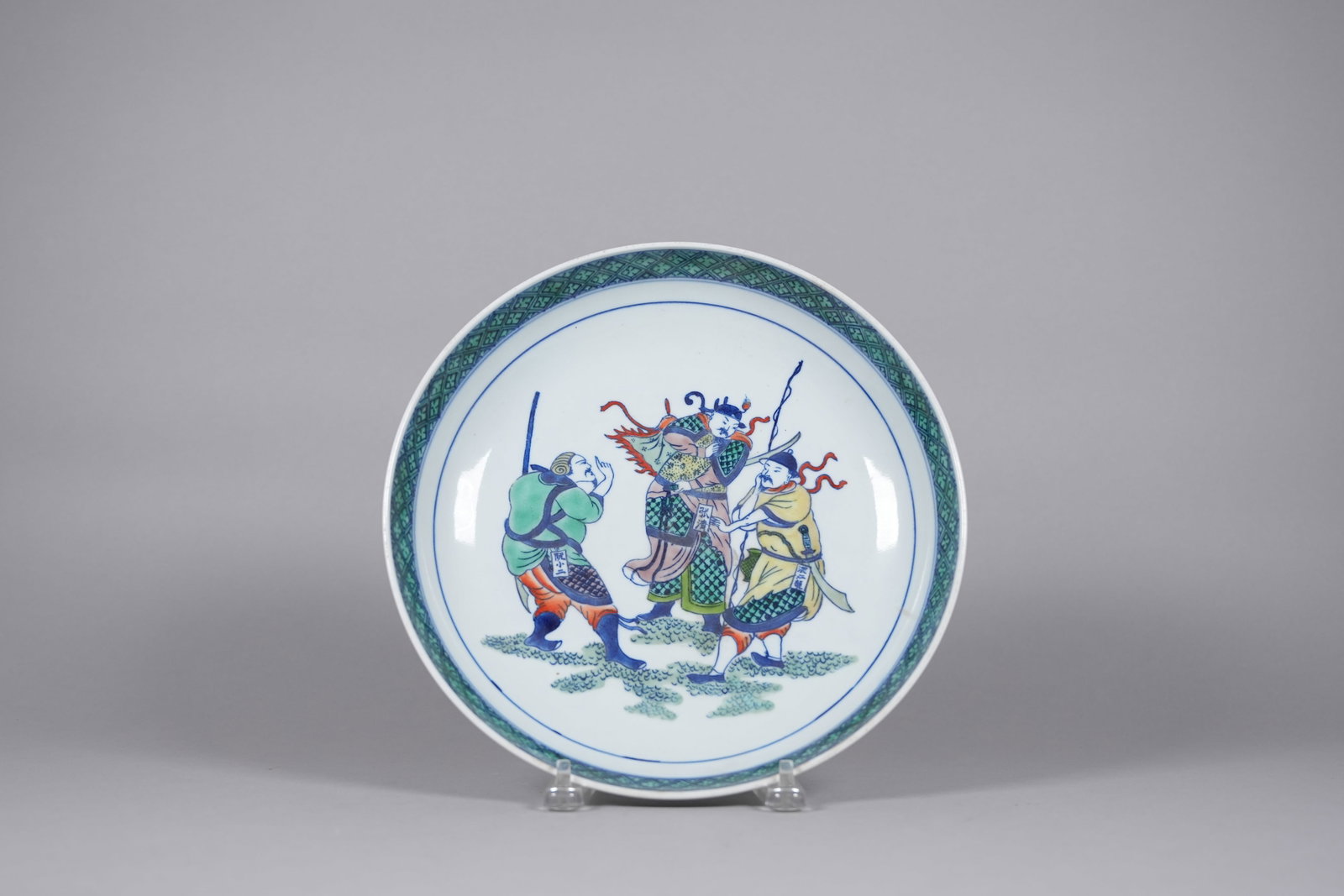 Chinese famille verte fine plate: Chinese famille verte fine plate. H: 2.6" x W: 11.9."