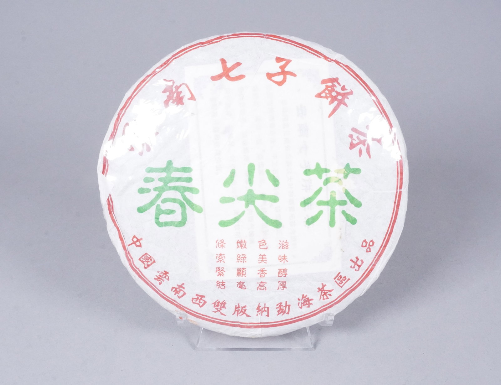 Lots Chinese tea items - 5