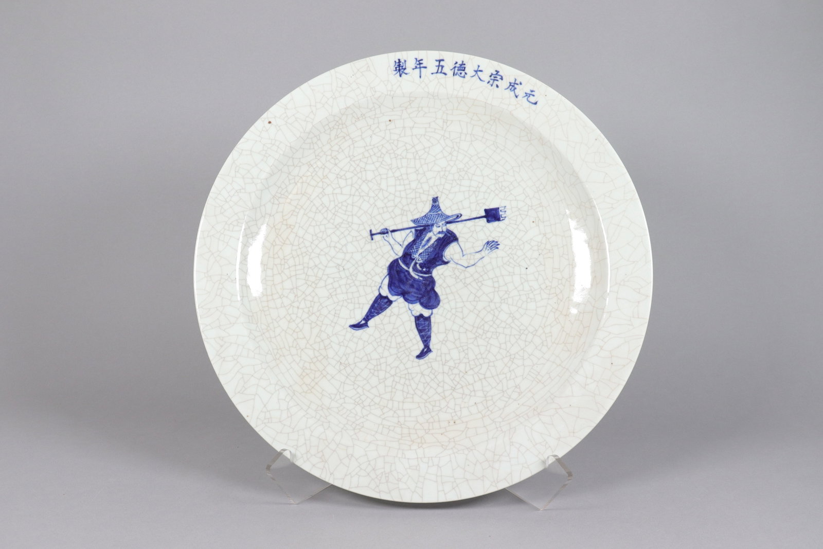 Chinese fine crackled charger plate (1 of 6)