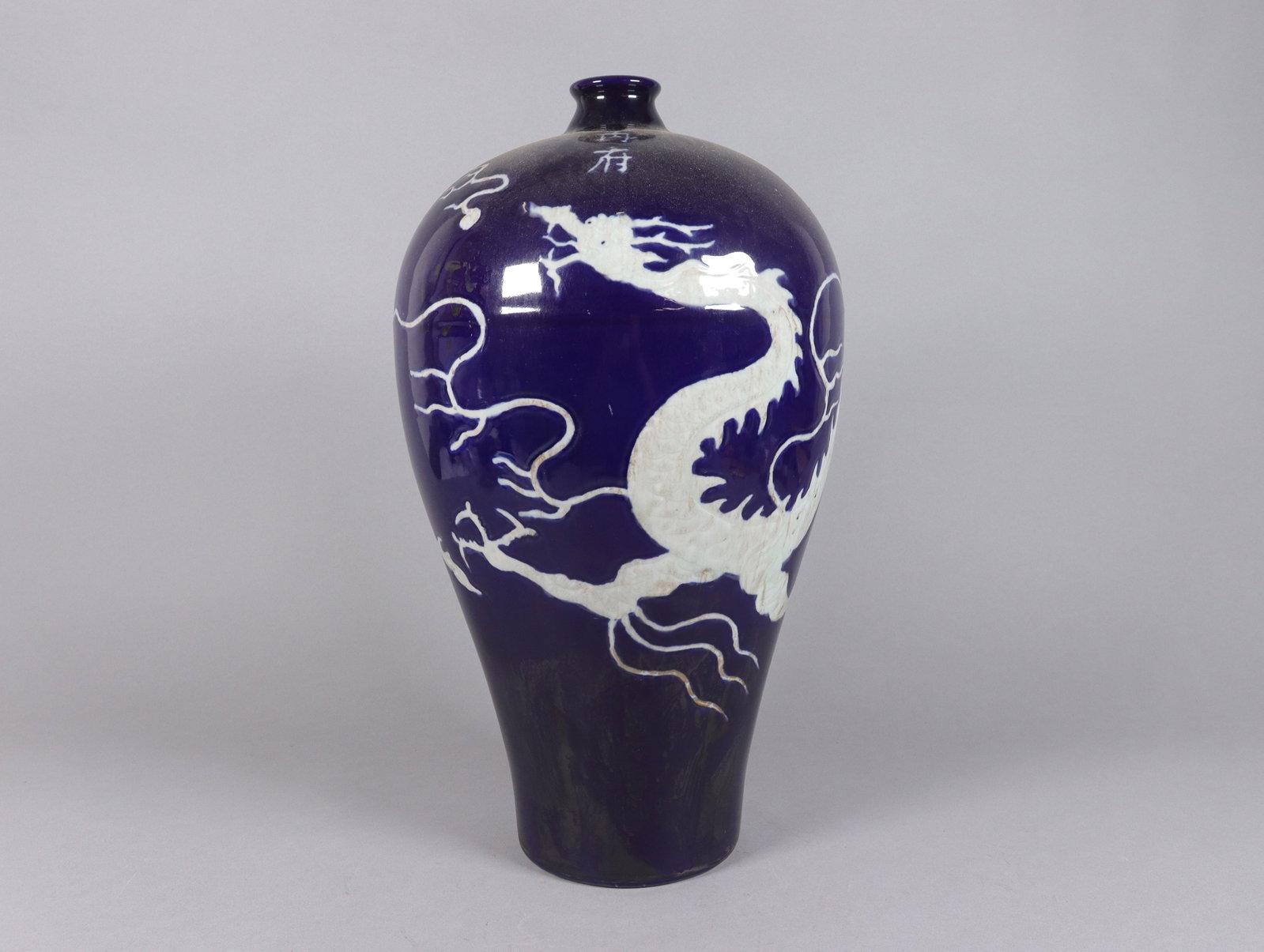 Chinese tall fine dragon vase: Chinese tall fine dragon vase. H: 17.5" x W: 10."