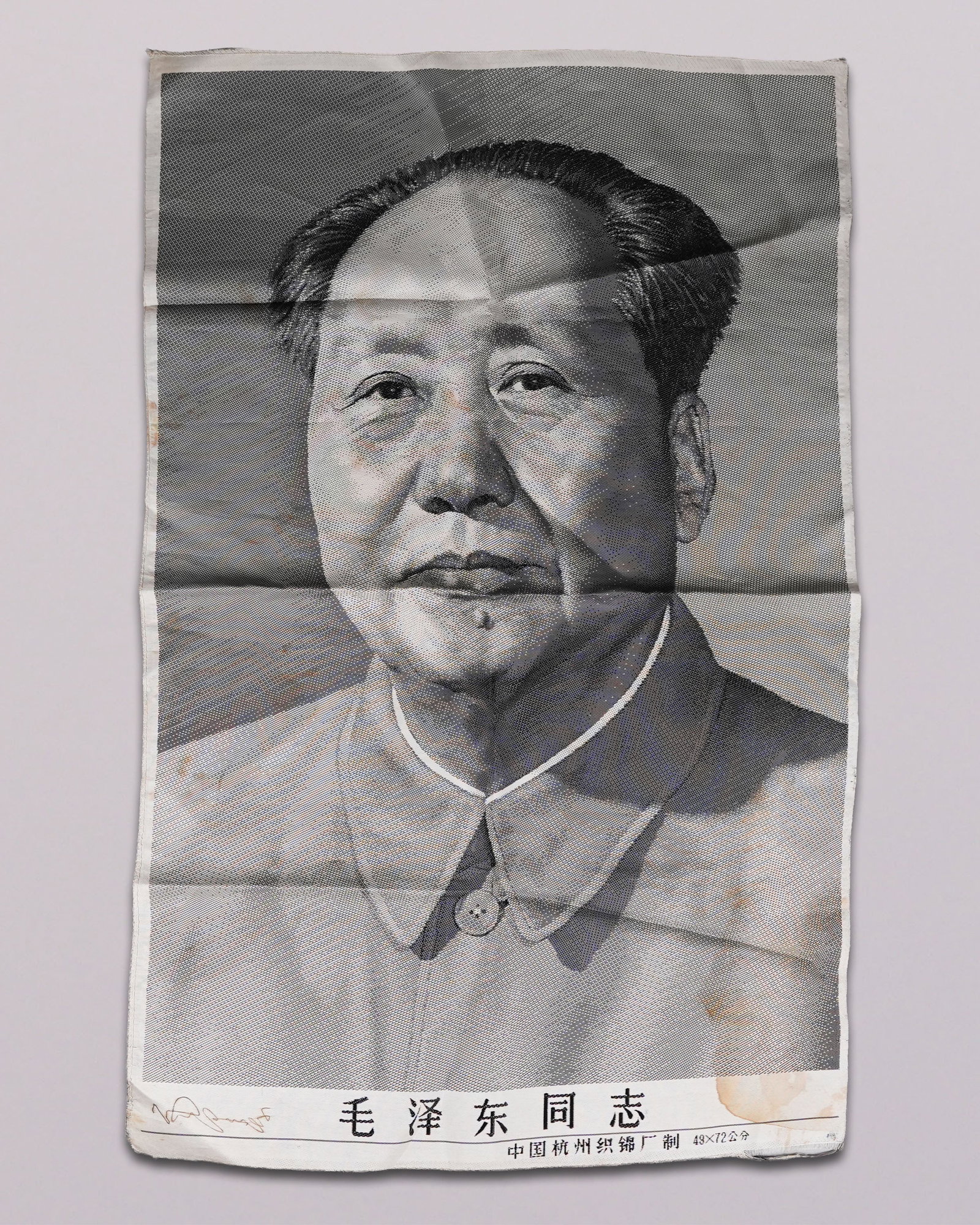Chairman Mao signed fabric estate: Chairman Mao hand-signed fabric, from an estate.