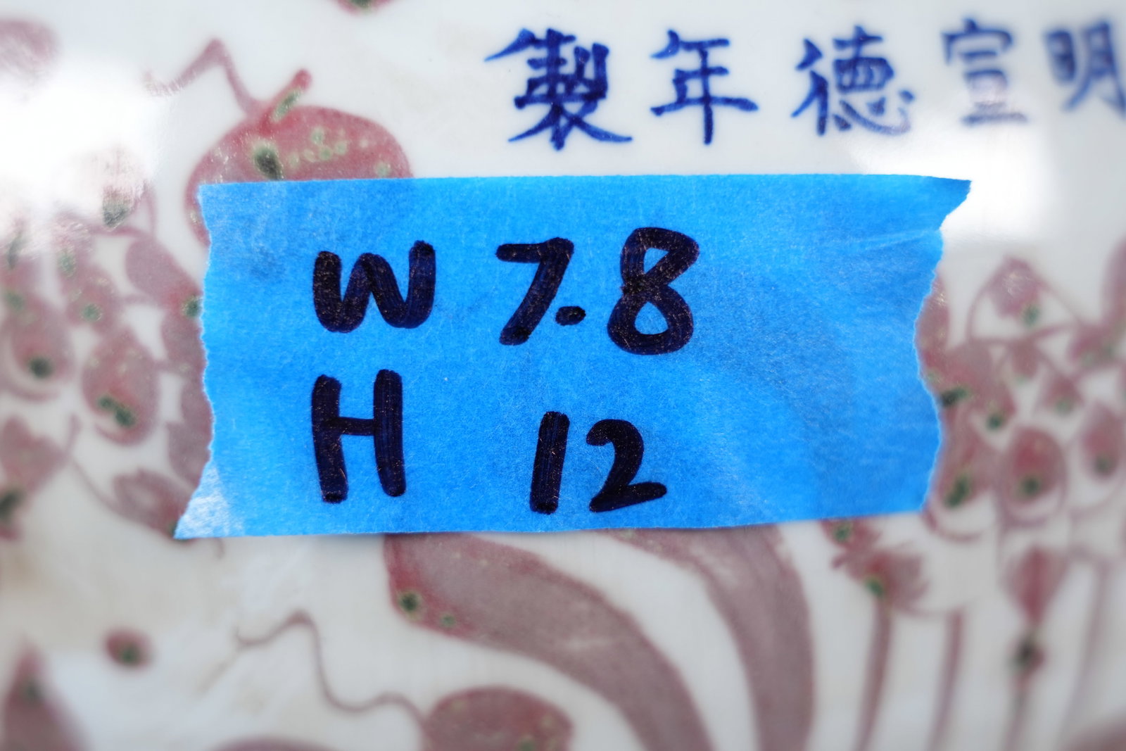 Chinese fine copper vase - 7