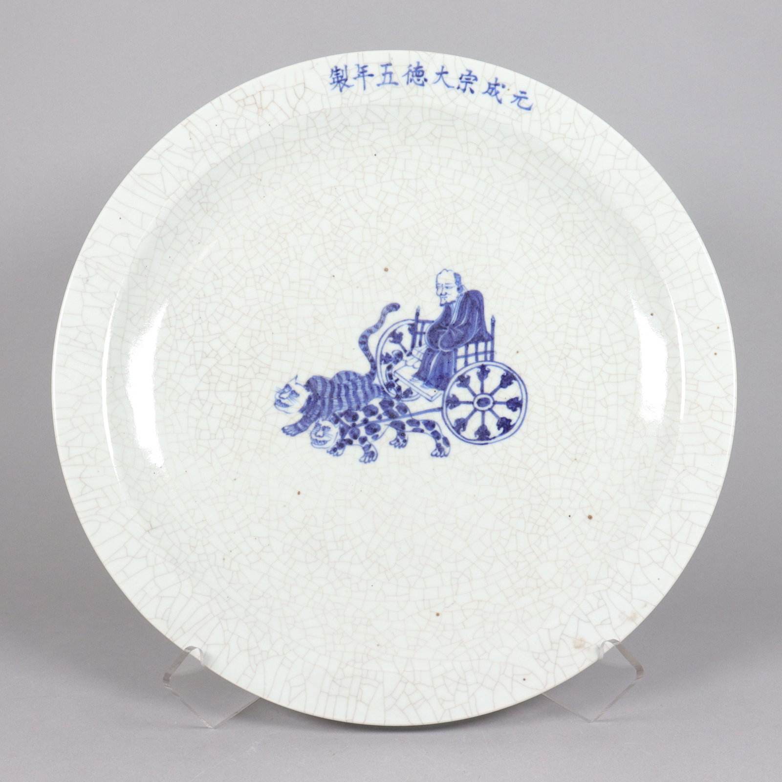 Chinese fine b/w crackled charger: Chinese fine b/w crackled charger plate. H: 2.25" x W: 16.75."
