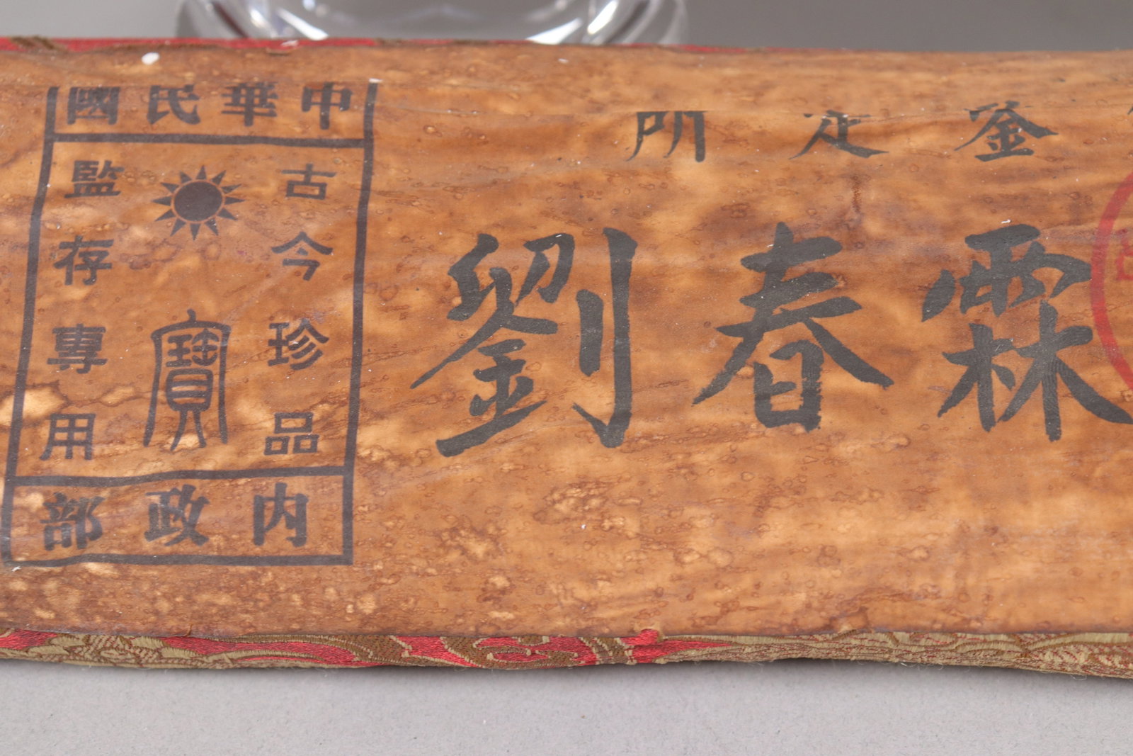 Lots Chinese heavy scrolls sealed - 3