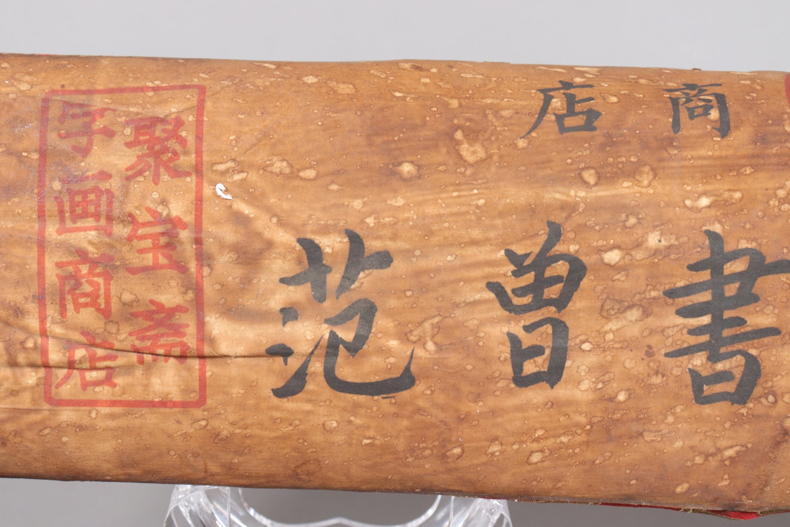 Lots Chinese heavy scrolls sealed - 6