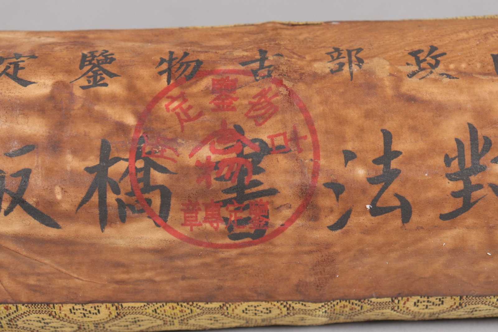 Lots Chinese heavy scrolls sealed - 4