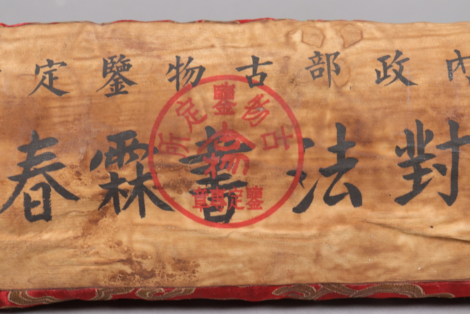 Lots Chinese heavy scrolls sealed - 7