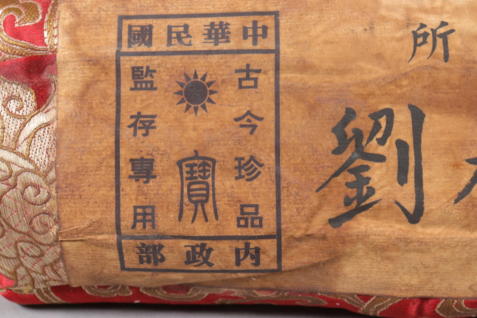 Lots Chinese heavy scrolls sealed - 8