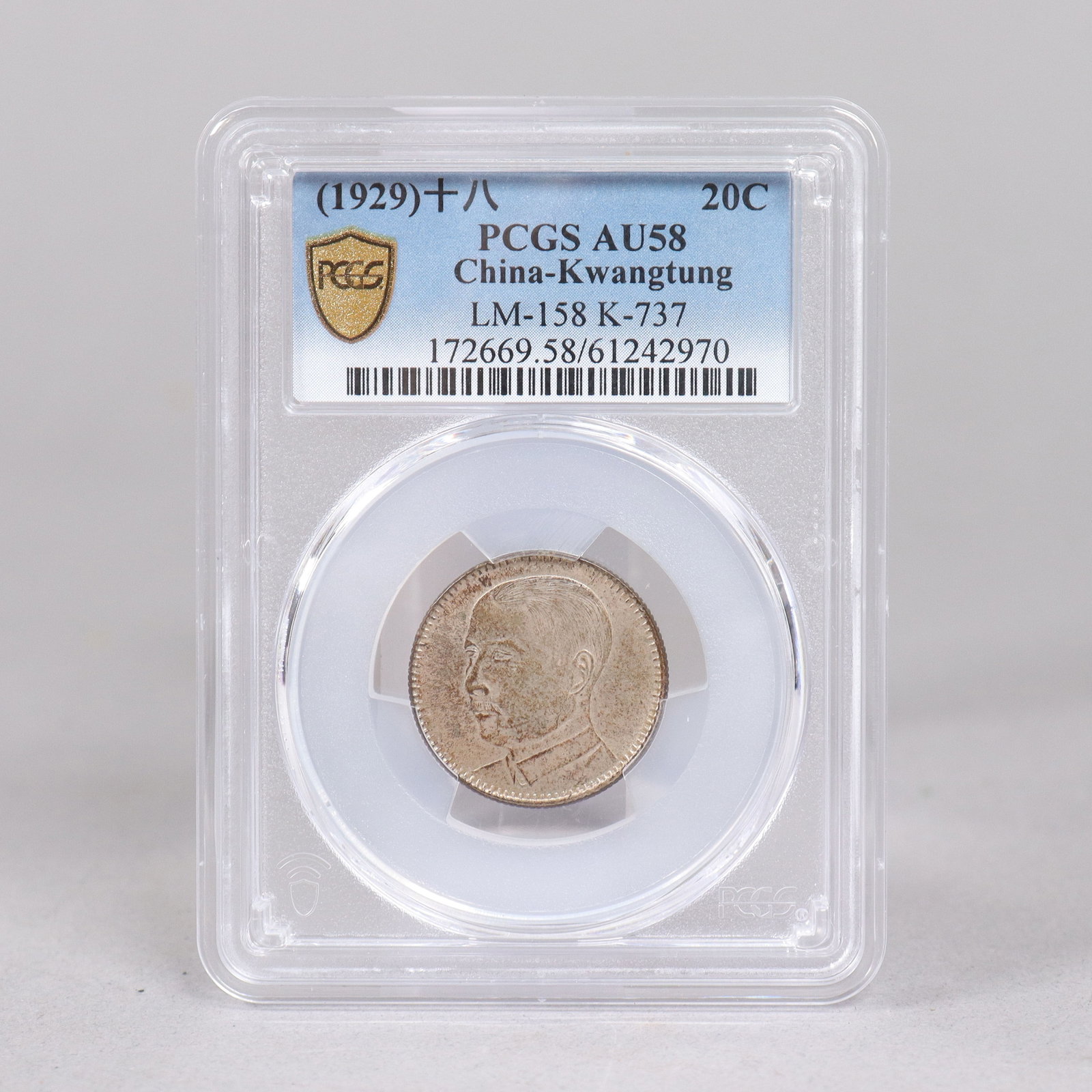 1929 PCGS Chinese graded coin: 1929 PCGS Chinese graded coin, from an estate.