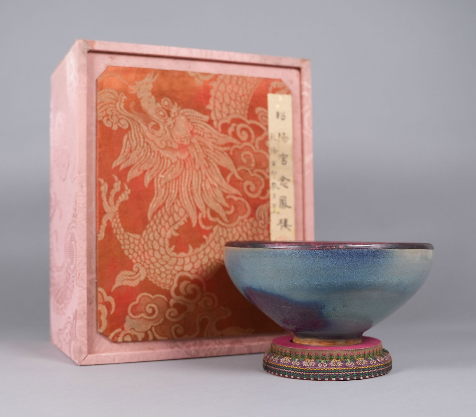 Chinese fine purple bowl with heavy silk box: Chinese fine purple bowl with heavy silk box. H: 4" x W: 7.8."