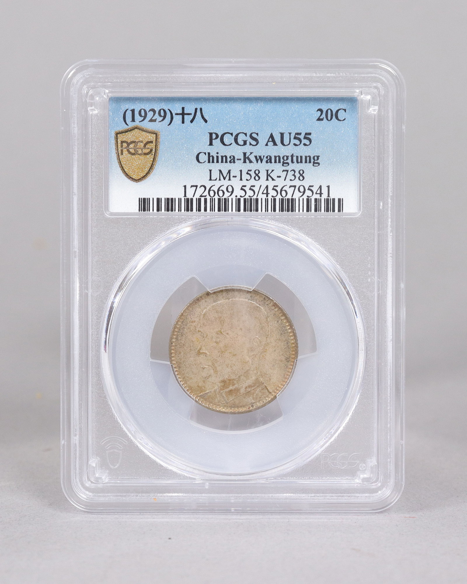 1929 PCGS Chinese coin: 1929 PCGS Chinese coin, from an estate.