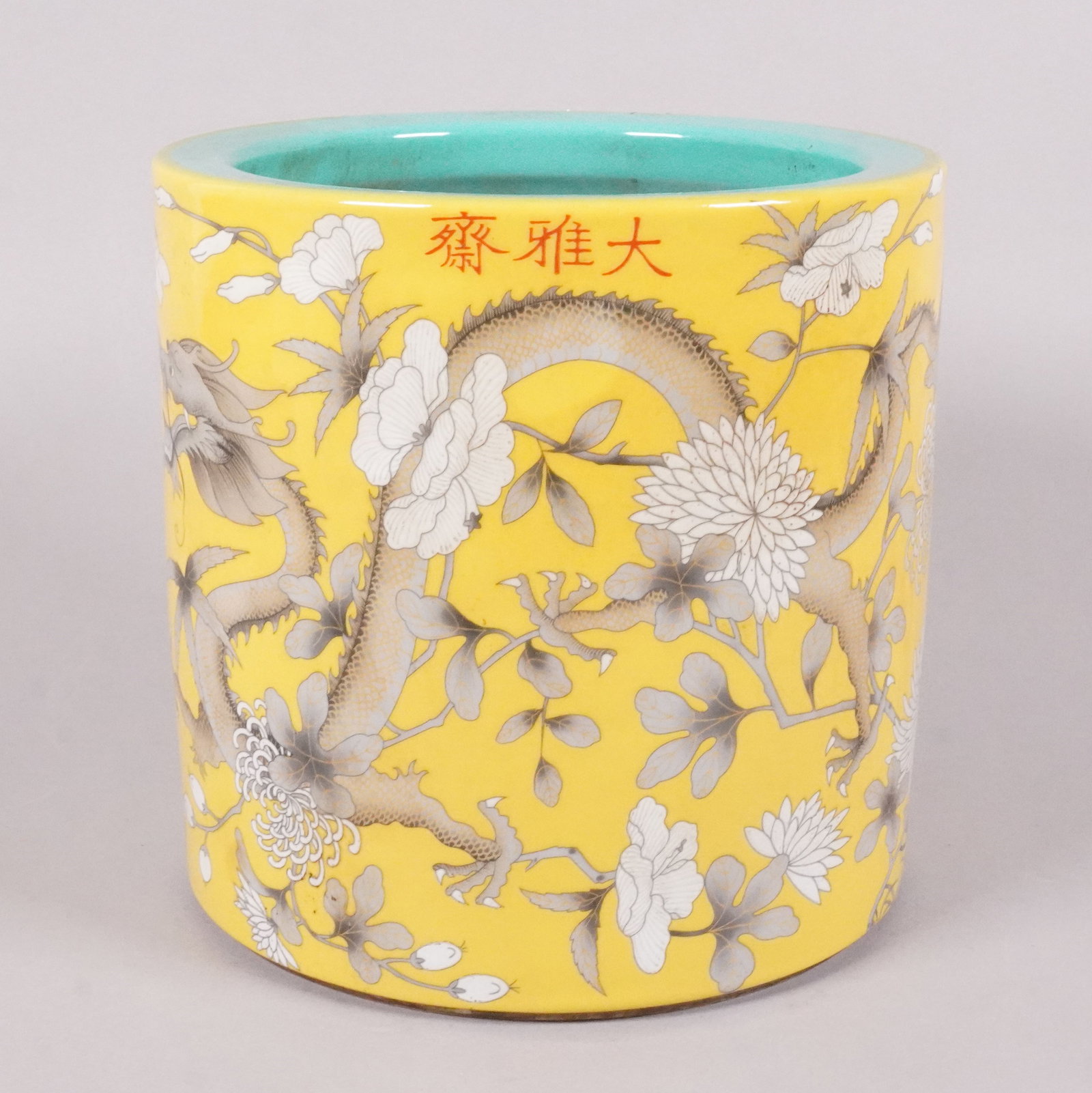 Chinese fine yellow dragon brush pot: Chinese fine yellow dragon brush pot. H: 7.5" x W: 7.75."