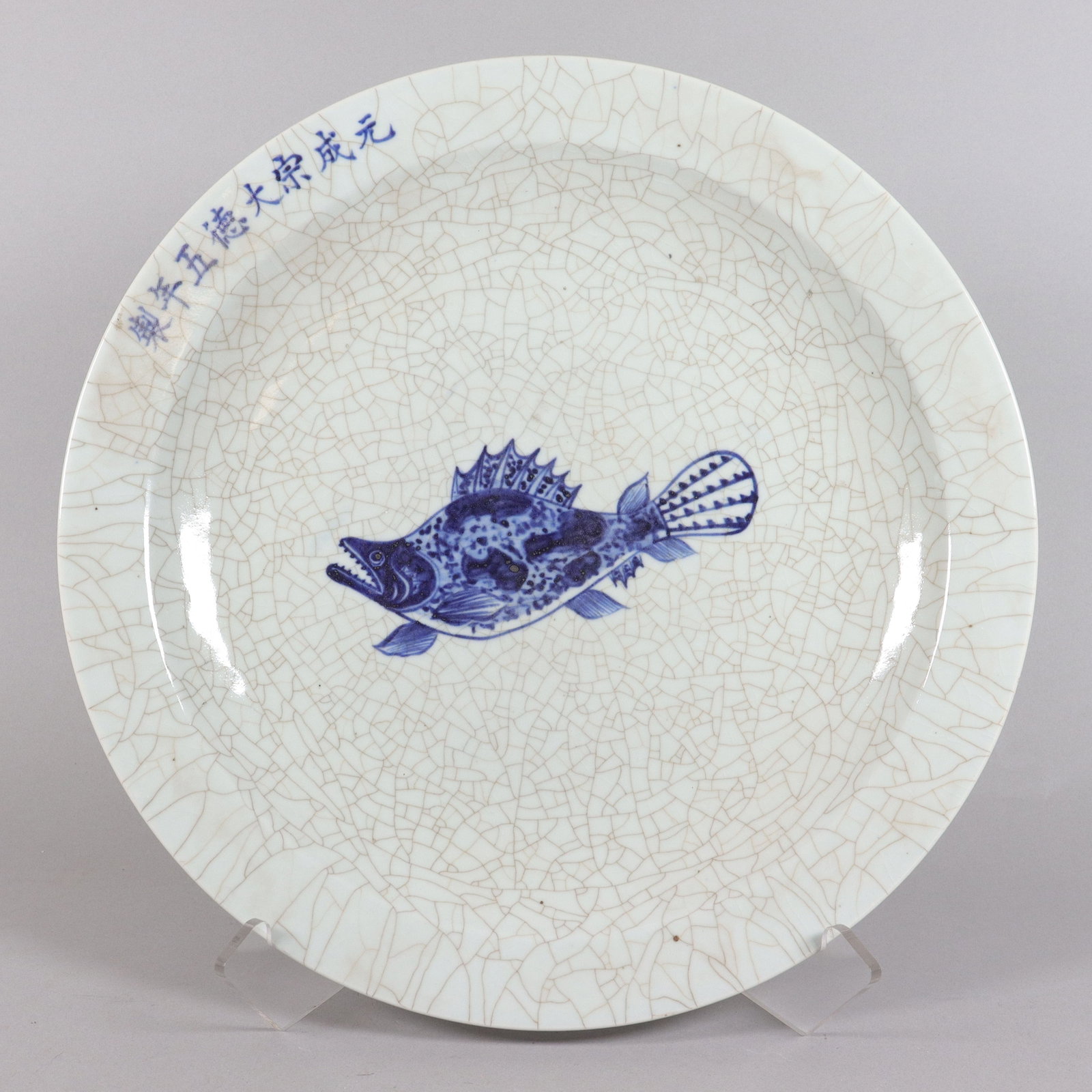 Chinese fine crackled charger plate (1 of 6)