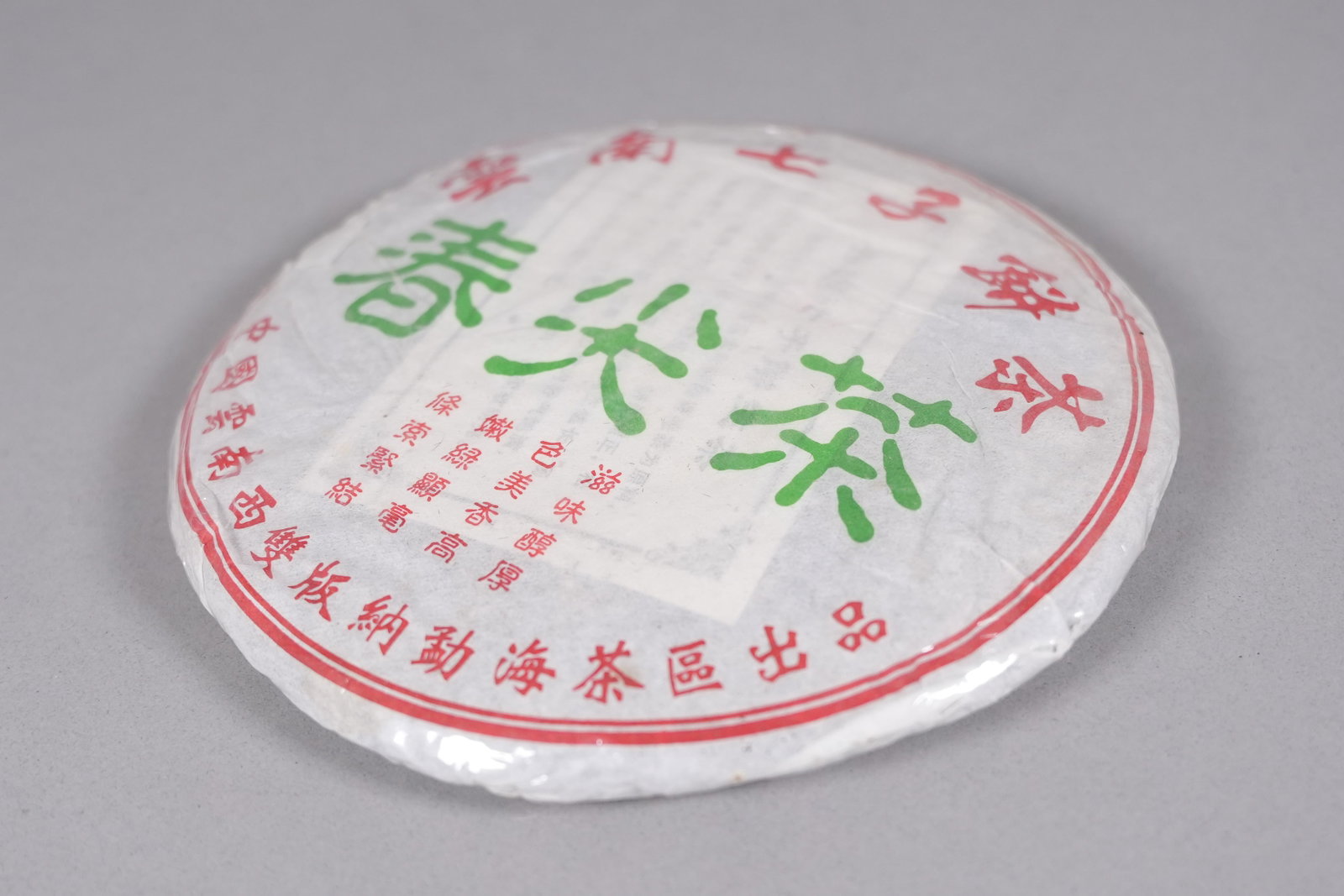 Lots Chinese fine tea items - 3