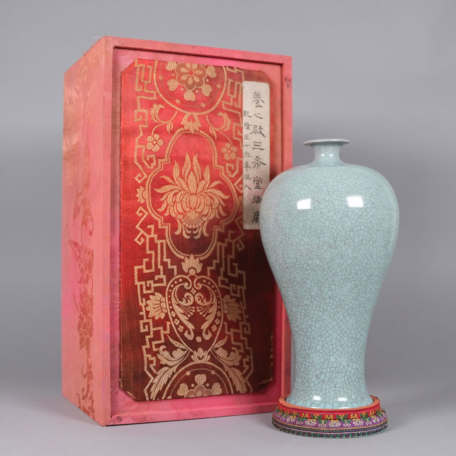 Chinese fine crackled vase with silk box: Chinese fine crackled vase with heavy silk box. H: 4.2" x W: 6."