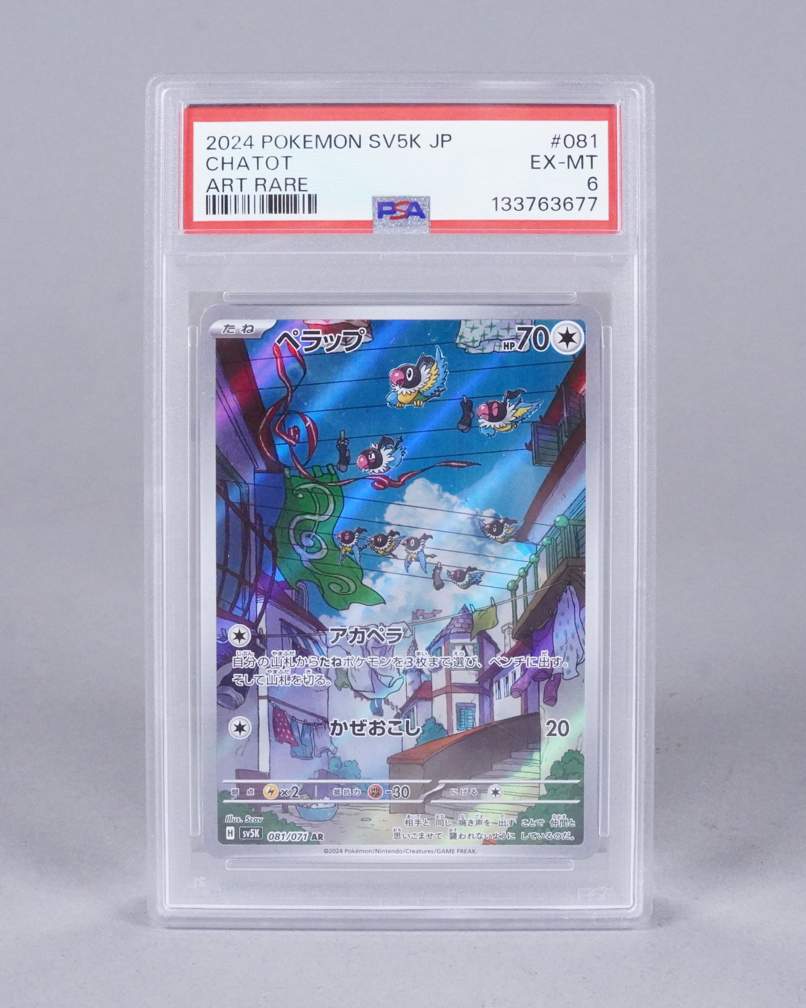 Lots Pokemon cards PSA - 5