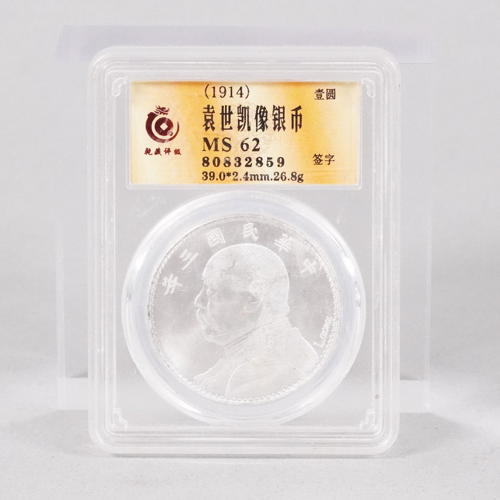 Lots Chinese coins - 2