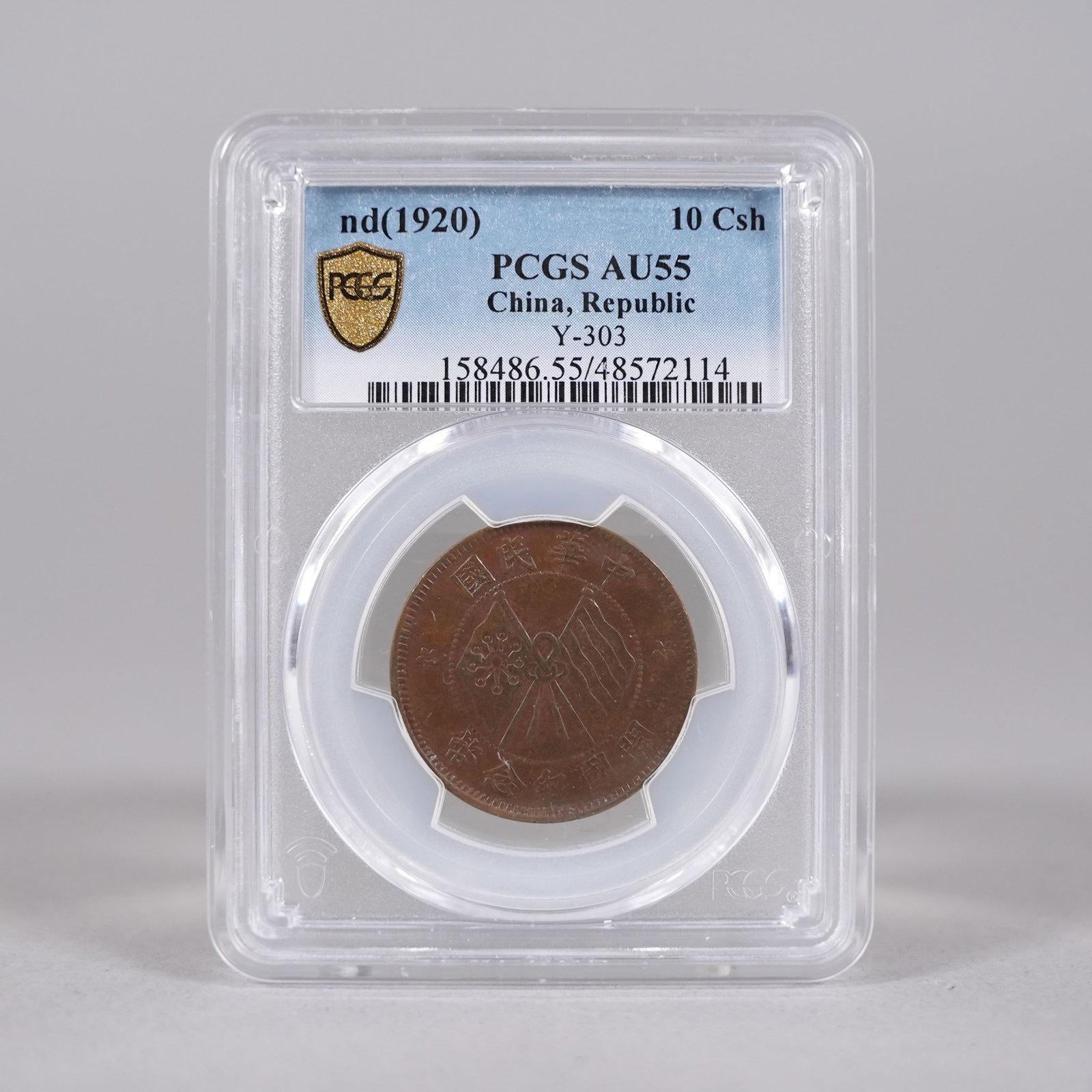 1920 Chinese coin PCGS: 1920 Chinese coin PCGS.