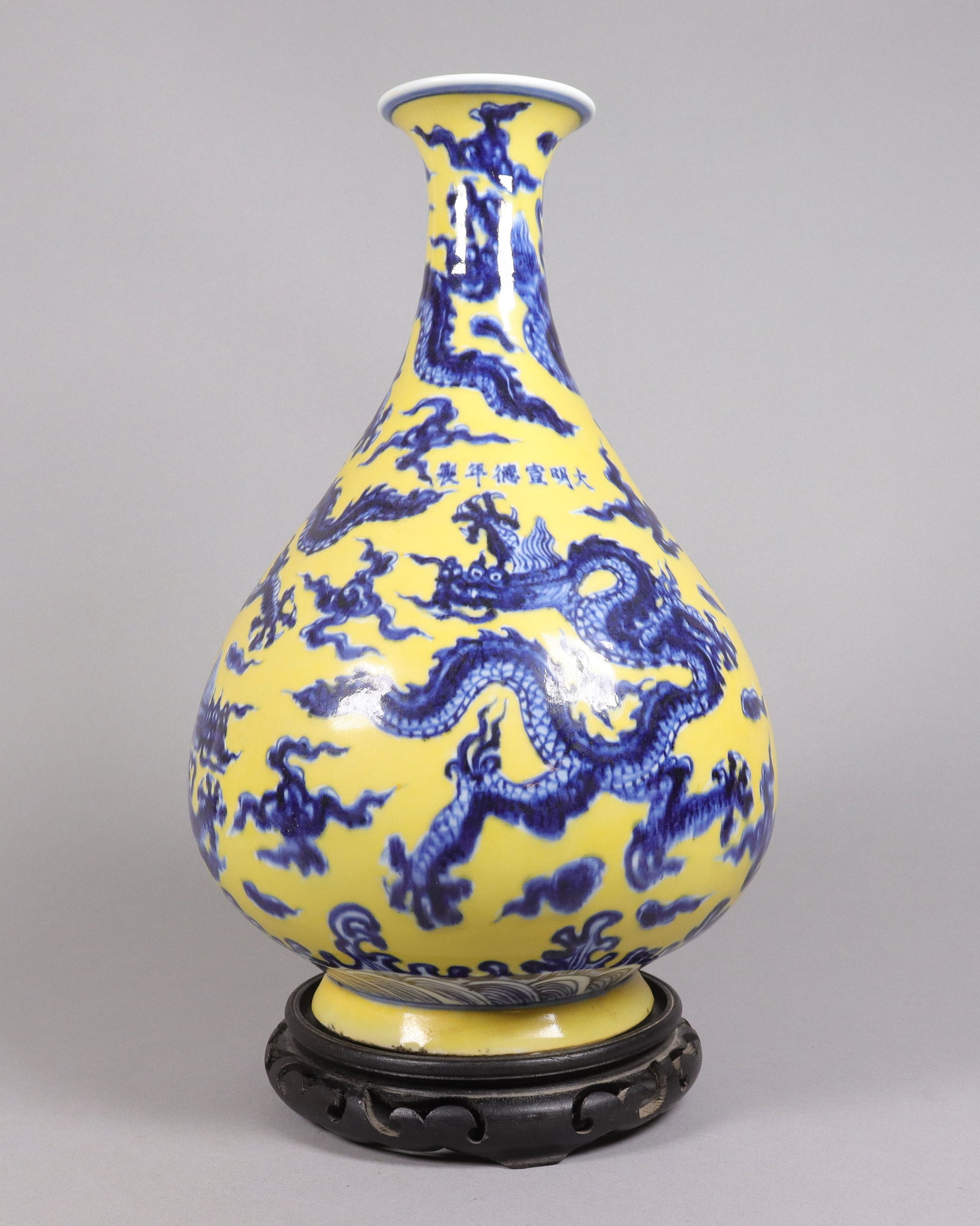 Chinese large yellow dragon vase (1 of 7)